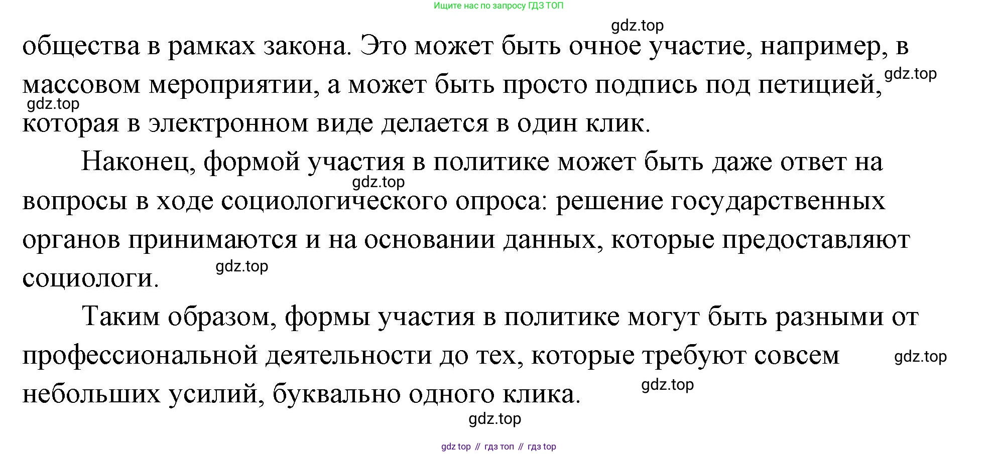 ГДЗ Обществознание, 9 класс Учебник, авторы: Боголюбов Леонид Наумович, Лазебникова Анна Юрьевна, Лобанов Илья Анатольевич, издательство Просвещение, Москва, 2023, сиреневого цвета, страница 43, номер 1, Решение 2 (подробный ответ) (продолжение 2)