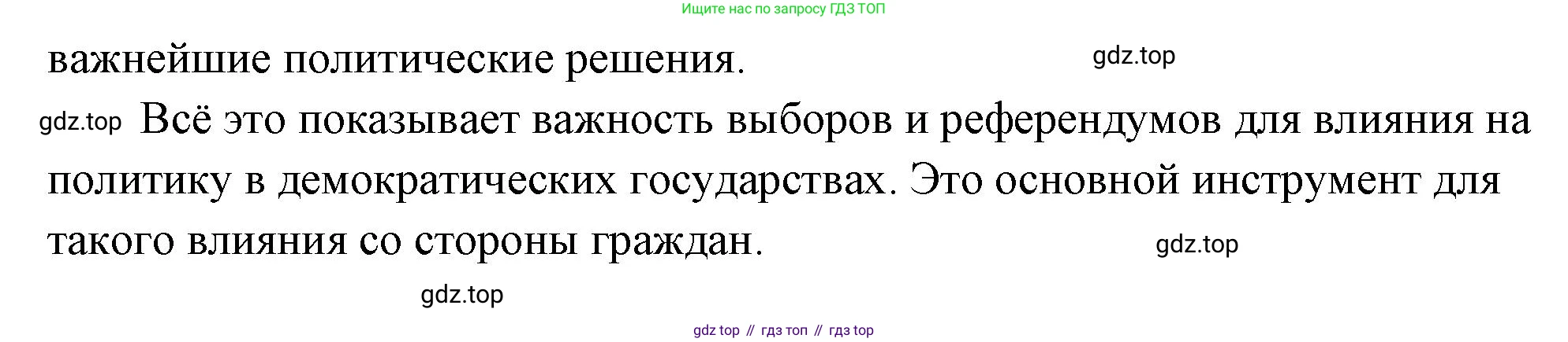 ГДЗ Обществознание, 9 класс Учебник, авторы: Боголюбов Леонид Наумович, Лазебникова Анна Юрьевна, Лобанов Илья Анатольевич, издательство Просвещение, Москва, 2023, сиреневого цвета, страница 43, номер 2, Решение 2 (подробный ответ) (продолжение 2)