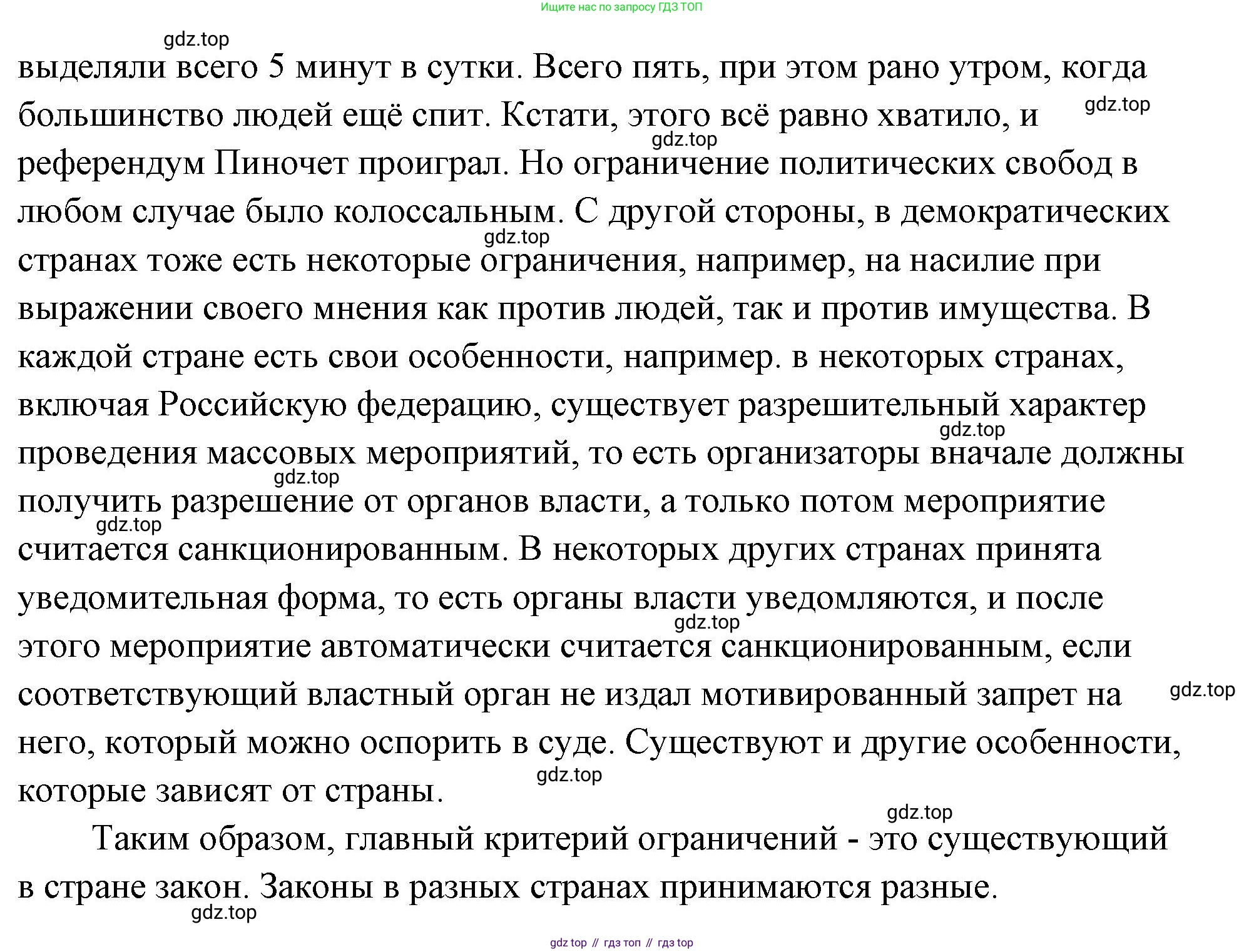 ГДЗ Обществознание, 9 класс Учебник, авторы: Боголюбов Леонид Наумович, Лазебникова Анна Юрьевна, Лобанов Илья Анатольевич, издательство Просвещение, Москва, 2023, сиреневого цвета, страница 43, номер 4, Решение 2 (подробный ответ) (продолжение 2)