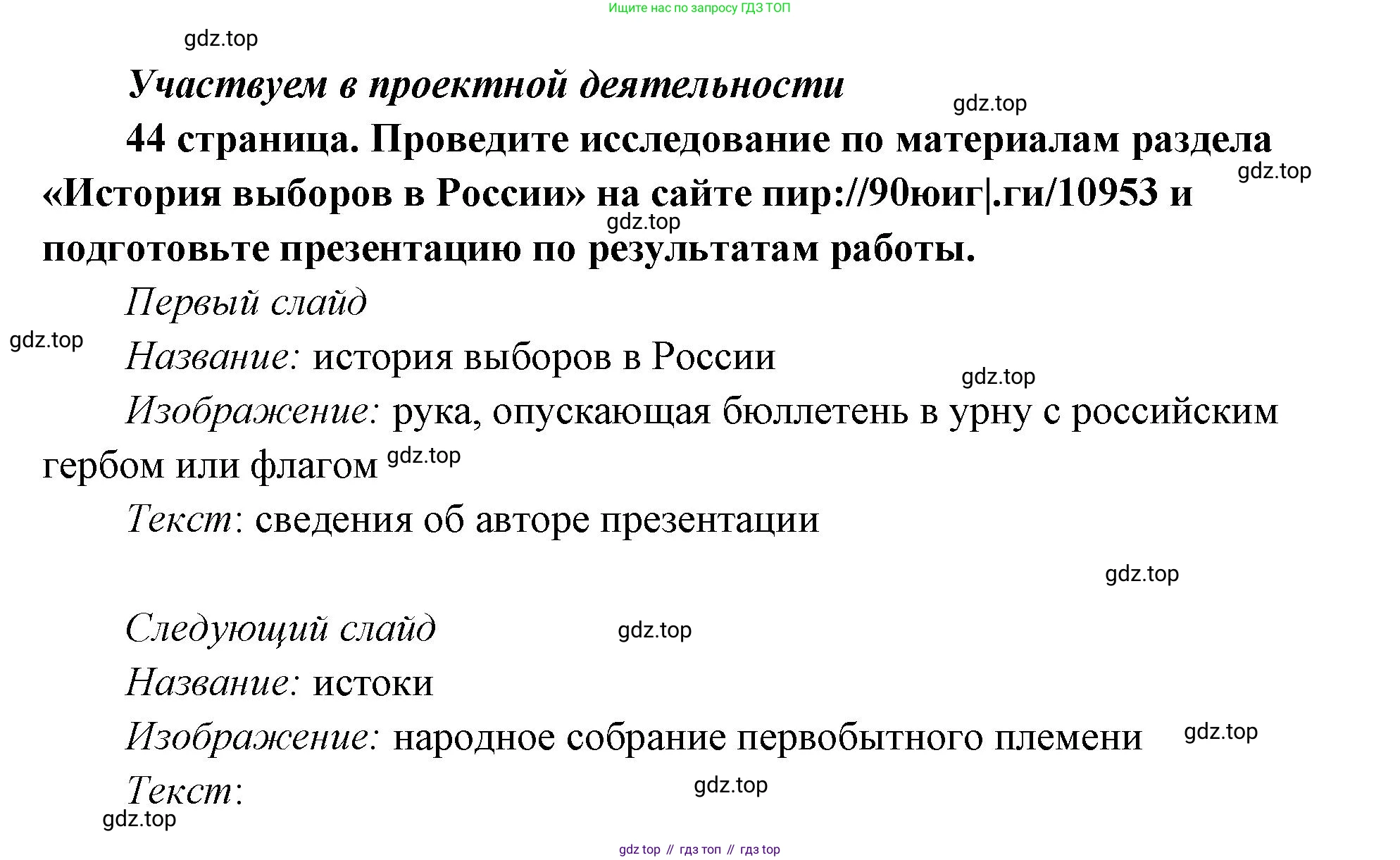 ГДЗ Обществознание, 9 класс Учебник, авторы: Боголюбов Леонид Наумович, Лазебникова Анна Юрьевна, Лобанов Илья Анатольевич, издательство Просвещение, Москва, 2023, сиреневого цвета, страница 44, Решение 2 (подробный ответ)