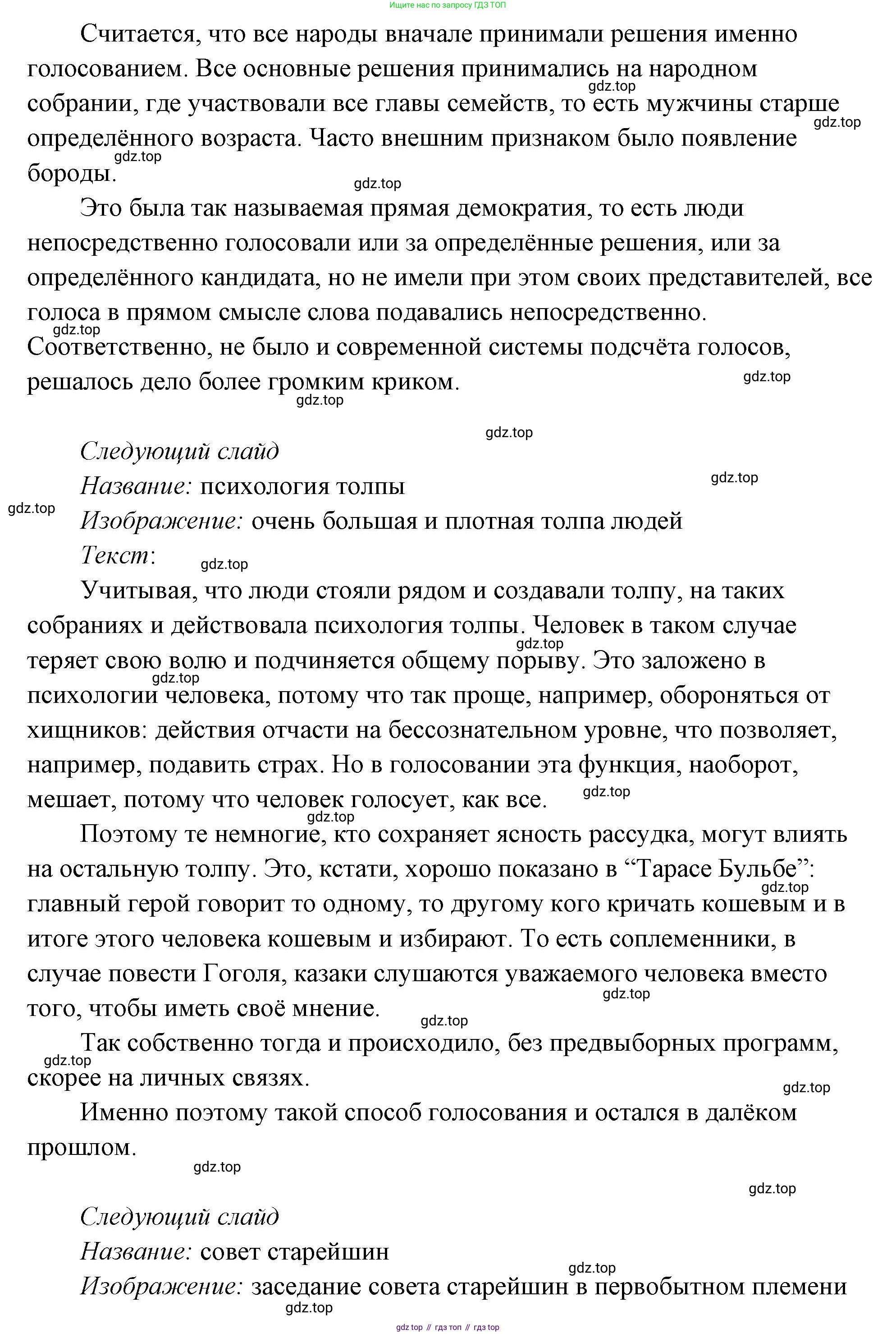 ГДЗ Обществознание, 9 класс Учебник, авторы: Боголюбов Леонид Наумович, Лазебникова Анна Юрьевна, Лобанов Илья Анатольевич, издательство Просвещение, Москва, 2023, сиреневого цвета, страница 44, Решение 2 (подробный ответ) (продолжение 2)
