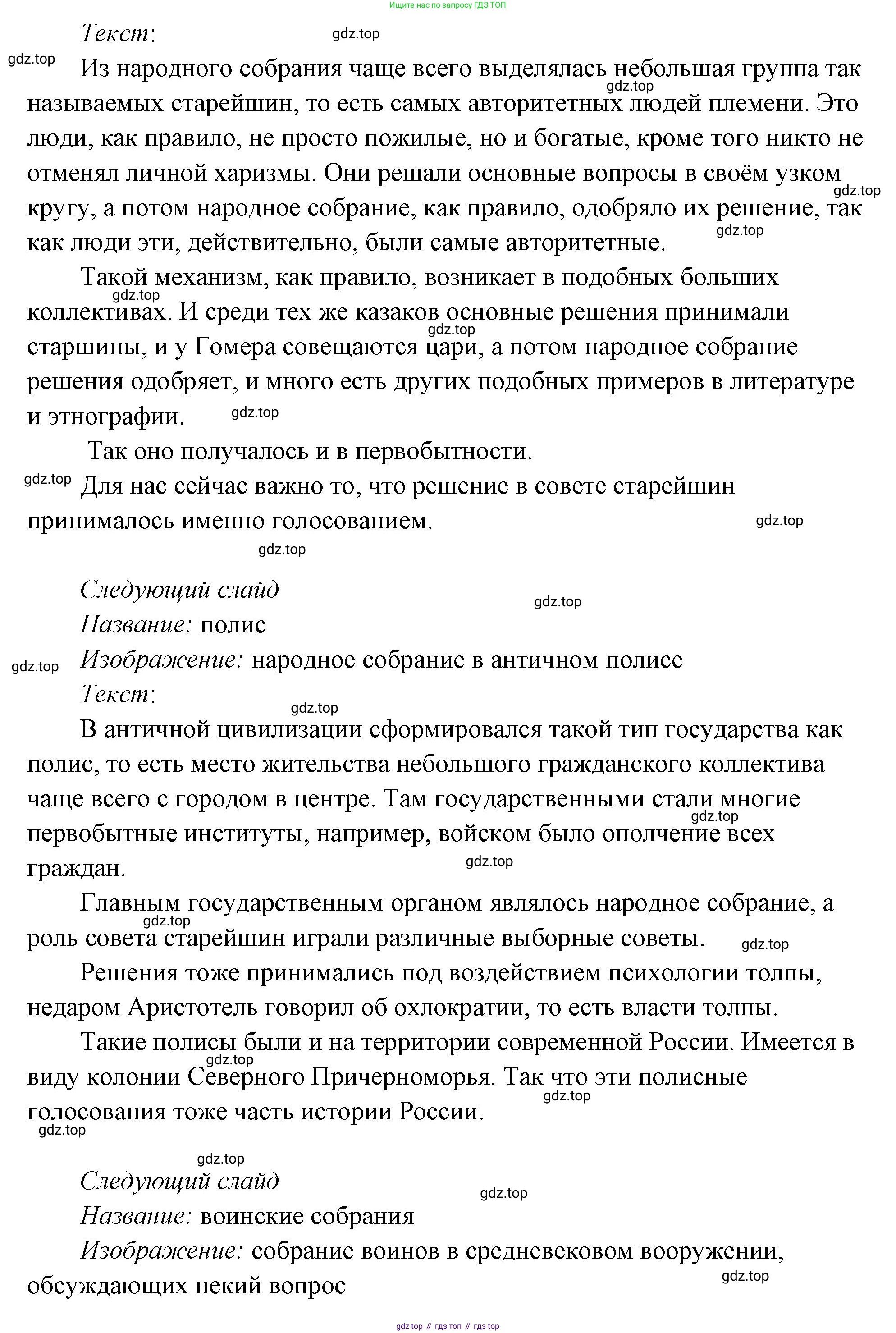 ГДЗ Обществознание, 9 класс Учебник, авторы: Боголюбов Леонид Наумович, Лазебникова Анна Юрьевна, Лобанов Илья Анатольевич, издательство Просвещение, Москва, 2023, сиреневого цвета, страница 44, Решение 2 (подробный ответ) (продолжение 3)