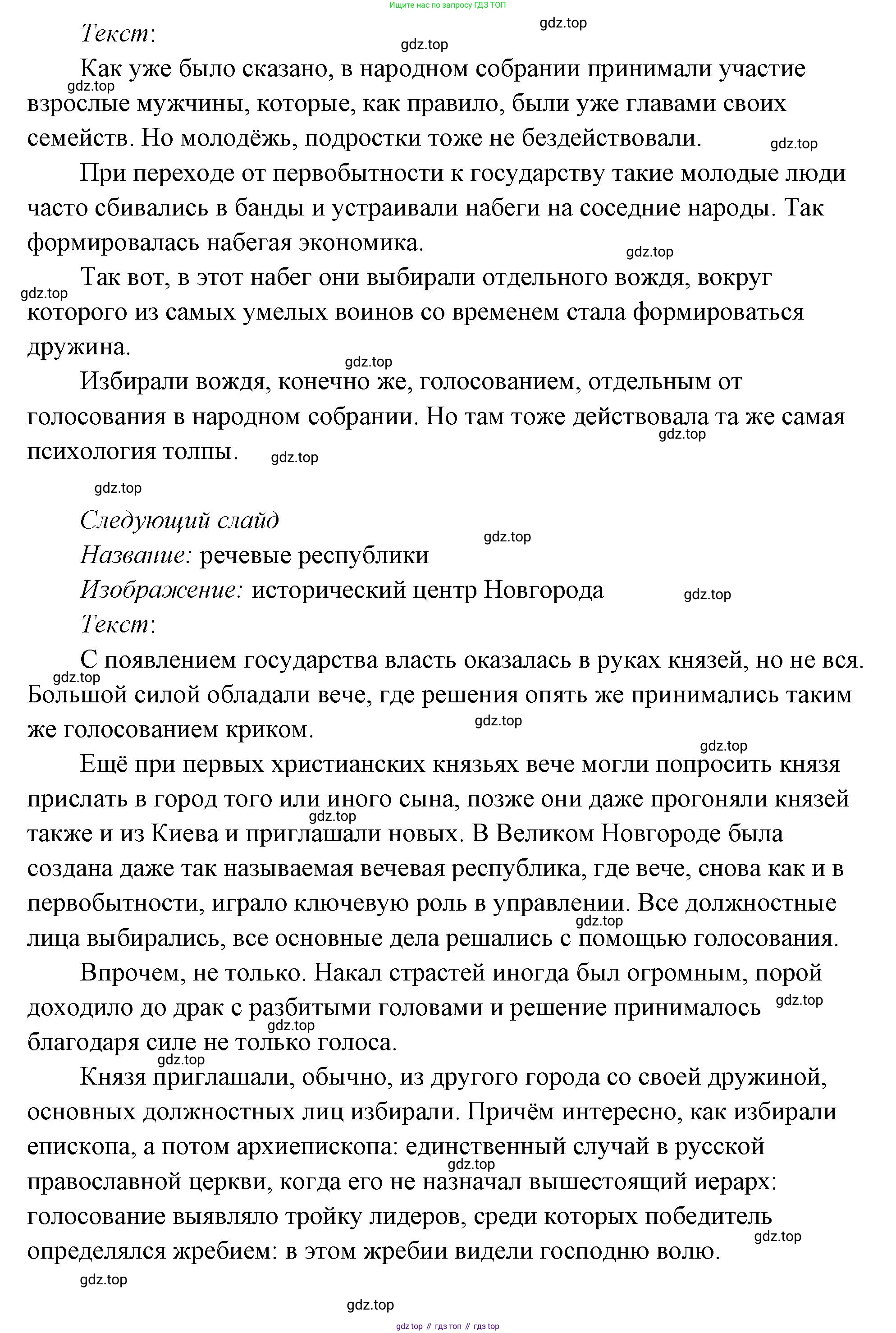 ГДЗ Обществознание, 9 класс Учебник, авторы: Боголюбов Леонид Наумович, Лазебникова Анна Юрьевна, Лобанов Илья Анатольевич, издательство Просвещение, Москва, 2023, сиреневого цвета, страница 44, Решение 2 (подробный ответ) (продолжение 4)