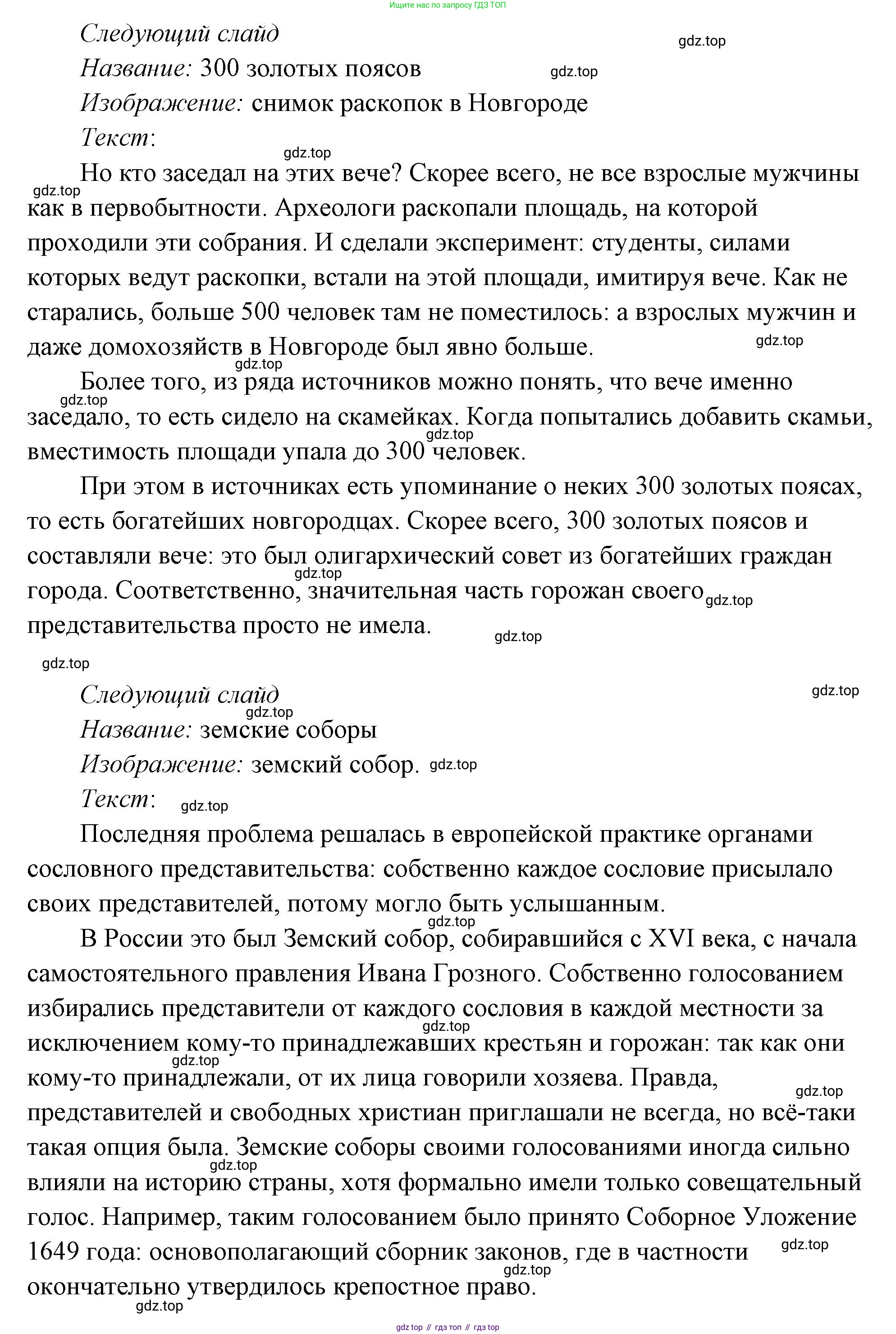 ГДЗ Обществознание, 9 класс Учебник, авторы: Боголюбов Леонид Наумович, Лазебникова Анна Юрьевна, Лобанов Илья Анатольевич, издательство Просвещение, Москва, 2023, сиреневого цвета, страница 44, Решение 2 (подробный ответ) (продолжение 5)