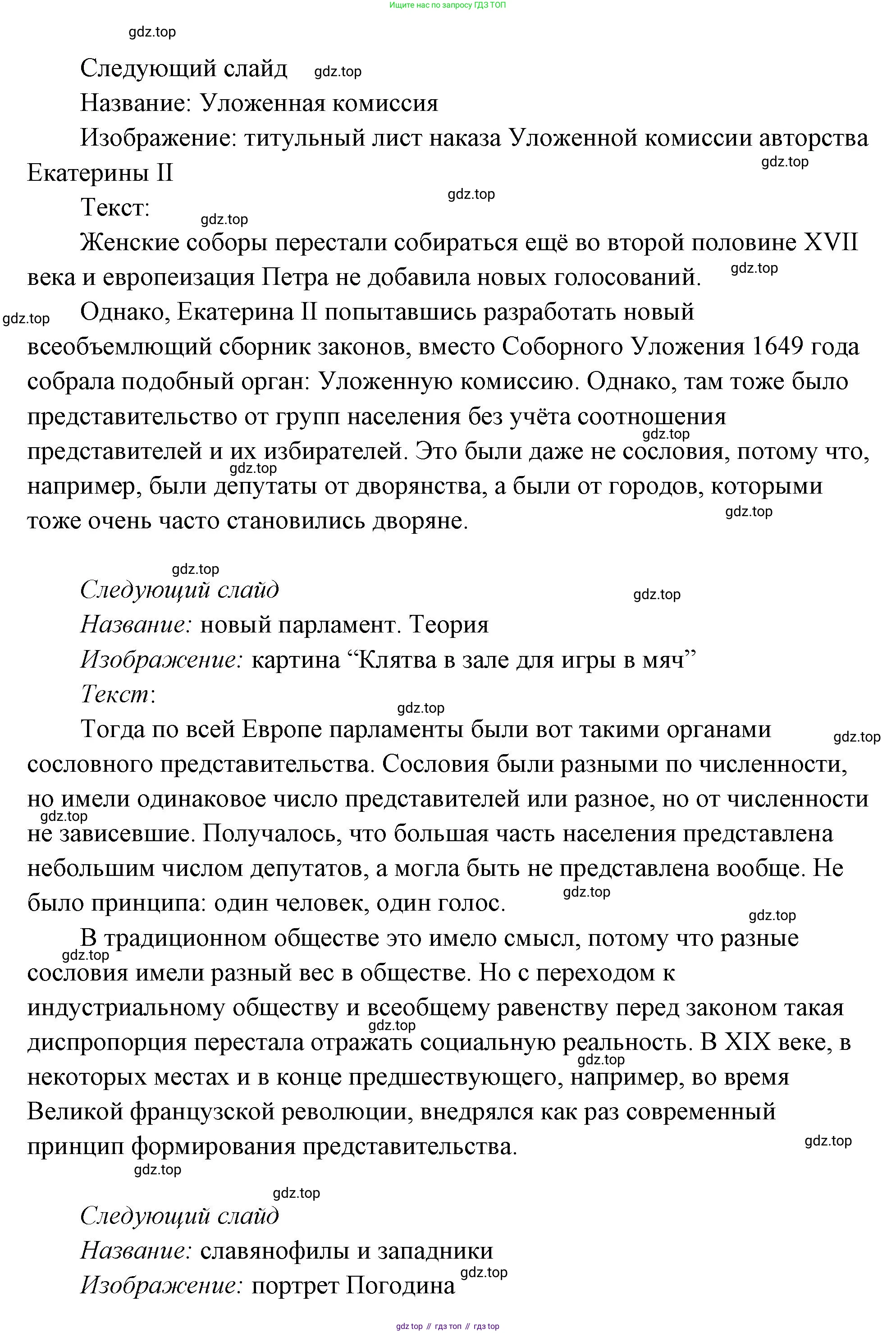ГДЗ Обществознание, 9 класс Учебник, авторы: Боголюбов Леонид Наумович, Лазебникова Анна Юрьевна, Лобанов Илья Анатольевич, издательство Просвещение, Москва, 2023, сиреневого цвета, страница 44, Решение 2 (подробный ответ) (продолжение 6)