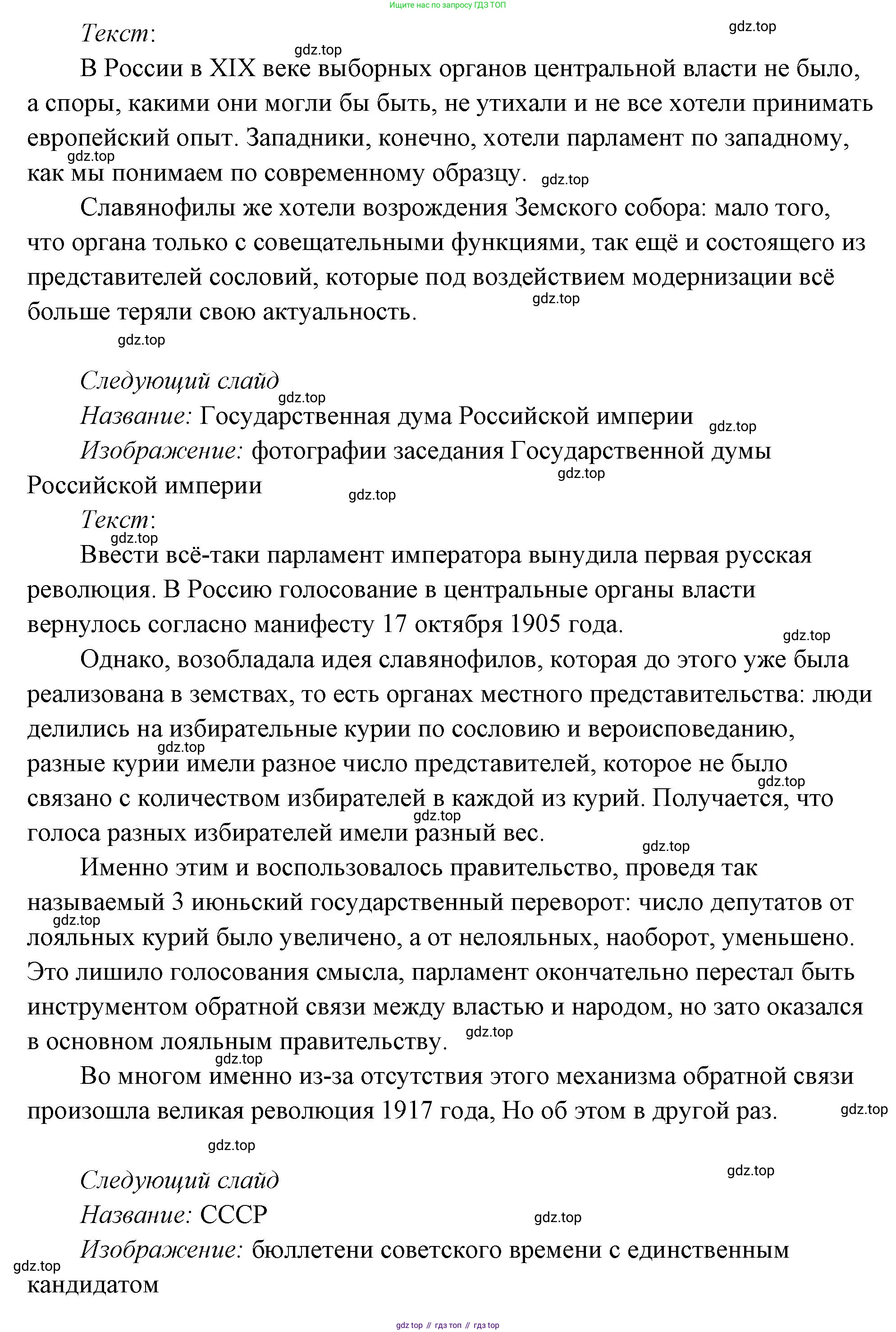 ГДЗ Обществознание, 9 класс Учебник, авторы: Боголюбов Леонид Наумович, Лазебникова Анна Юрьевна, Лобанов Илья Анатольевич, издательство Просвещение, Москва, 2023, сиреневого цвета, страница 44, Решение 2 (подробный ответ) (продолжение 7)
