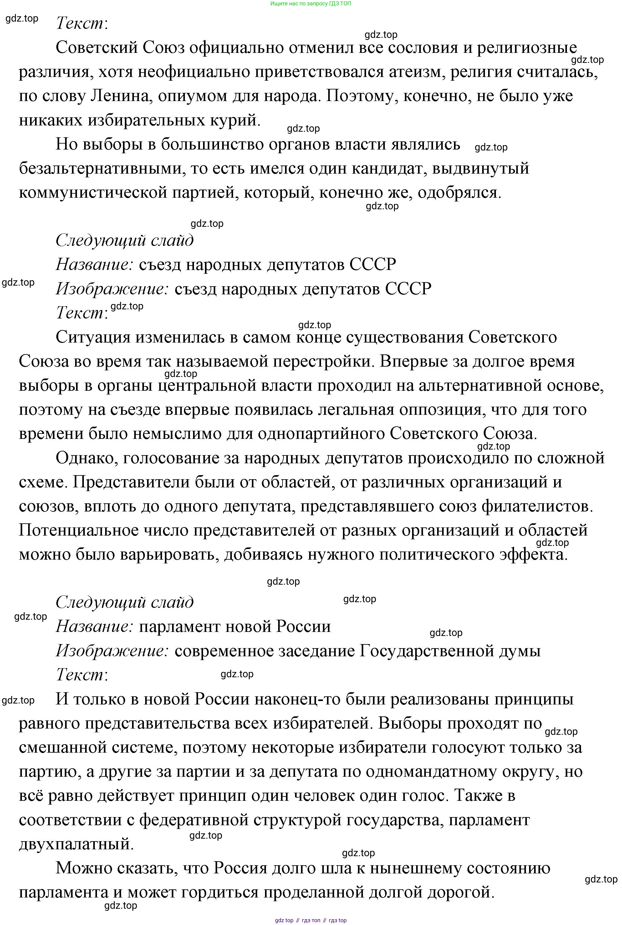 ГДЗ Обществознание, 9 класс Учебник, авторы: Боголюбов Леонид Наумович, Лазебникова Анна Юрьевна, Лобанов Илья Анатольевич, издательство Просвещение, Москва, 2023, сиреневого цвета, страница 44, Решение 2 (подробный ответ) (продолжение 8)