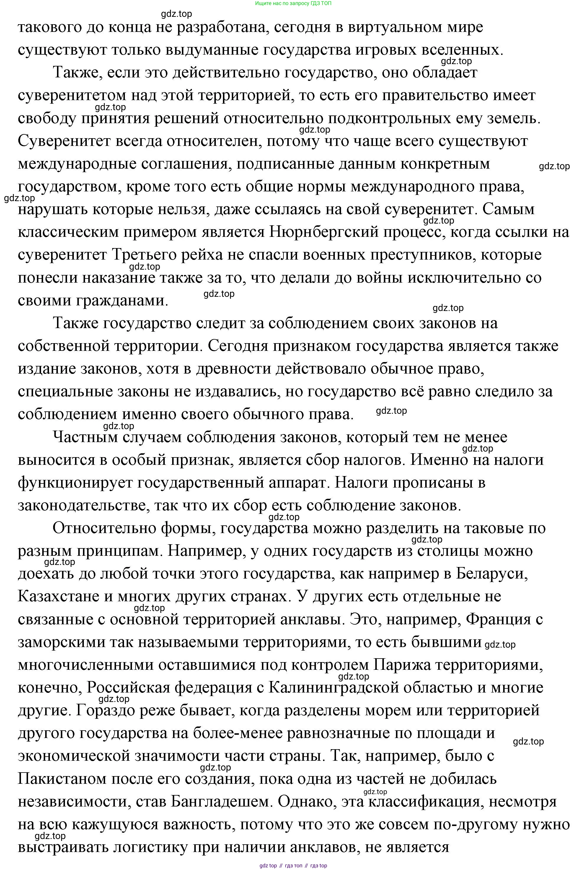 ГДЗ Обществознание, 9 класс Учебник, авторы: Боголюбов Леонид Наумович, Лазебникова Анна Юрьевна, Лобанов Илья Анатольевич, издательство Просвещение, Москва, 2023, сиреневого цвета, страница 45, Решение 2 (подробный ответ) (продолжение 2)