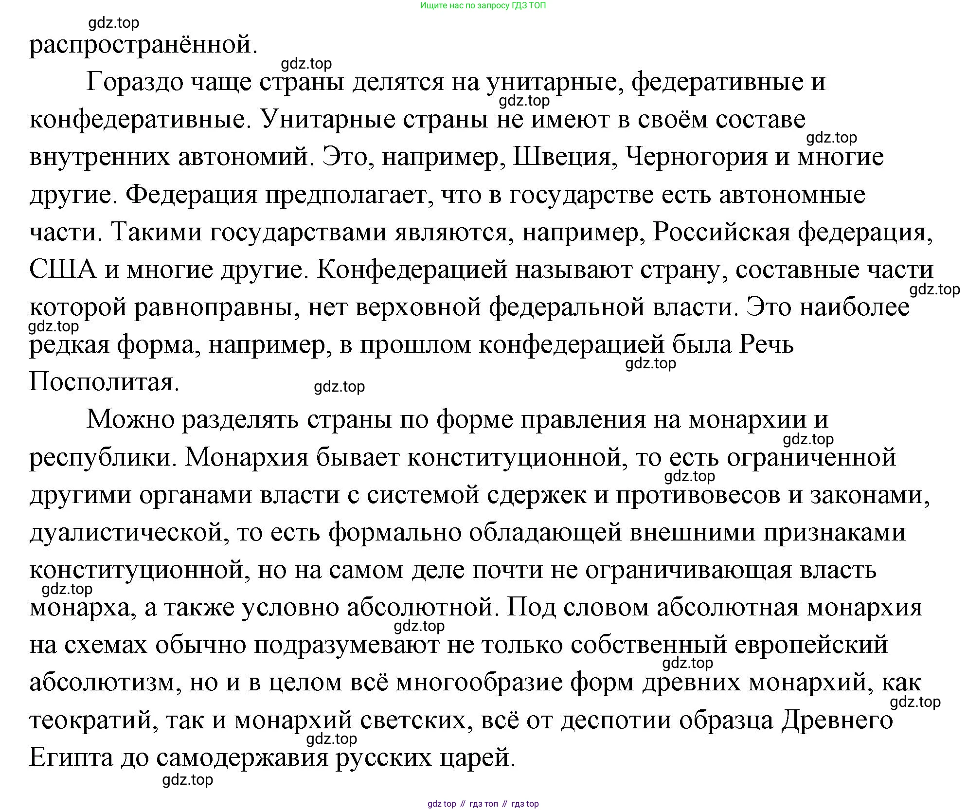 ГДЗ Обществознание, 9 класс Учебник, авторы: Боголюбов Леонид Наумович, Лазебникова Анна Юрьевна, Лобанов Илья Анатольевич, издательство Просвещение, Москва, 2023, сиреневого цвета, страница 45, Решение 2 (подробный ответ) (продолжение 3)