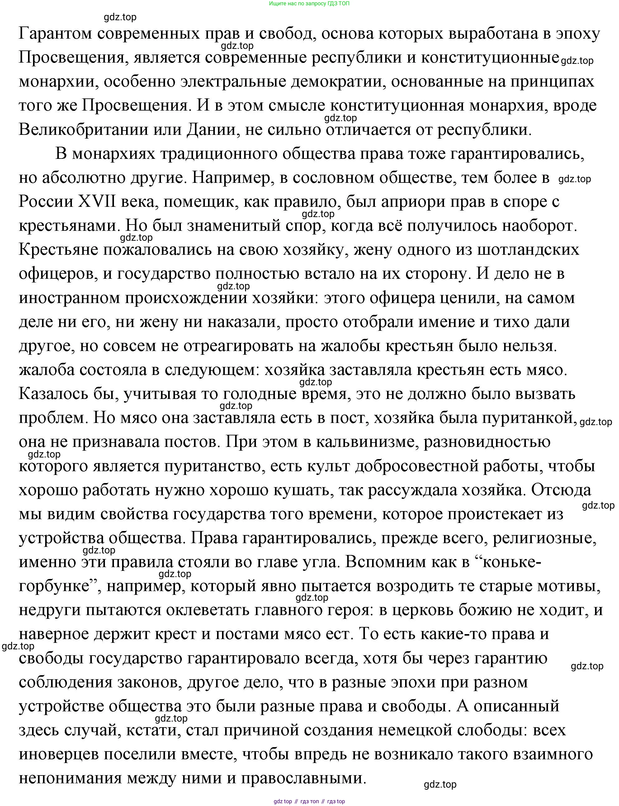 ГДЗ Обществознание, 9 класс Учебник, авторы: Боголюбов Леонид Наумович, Лазебникова Анна Юрьевна, Лобанов Илья Анатольевич, издательство Просвещение, Москва, 2023, сиреневого цвета, страница 45, Решение 2 (подробный ответ) (продолжение 2)