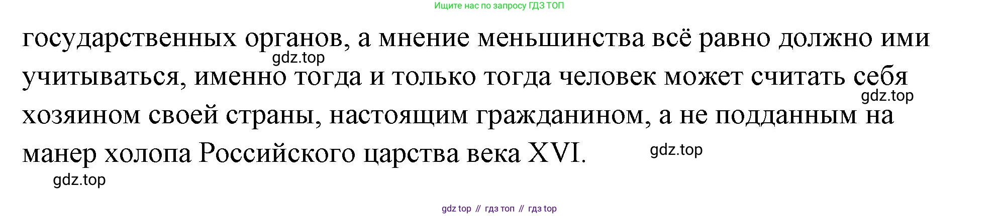 ГДЗ Обществознание, 9 класс Учебник, авторы: Боголюбов Леонид Наумович, Лазебникова Анна Юрьевна, Лобанов Илья Анатольевич, издательство Просвещение, Москва, 2023, сиреневого цвета, страница 46, Решение 2 (подробный ответ) (продолжение 2)