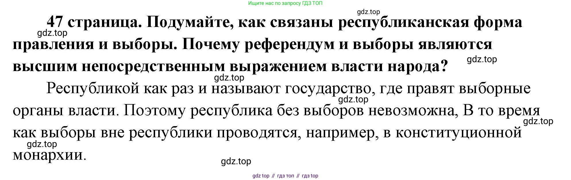 ГДЗ Обществознание, 9 класс Учебник, авторы: Боголюбов Леонид Наумович, Лазебникова Анна Юрьевна, Лобанов Илья Анатольевич, издательство Просвещение, Москва, 2023, сиреневого цвета, страница 47, Решение 2 (подробный ответ)