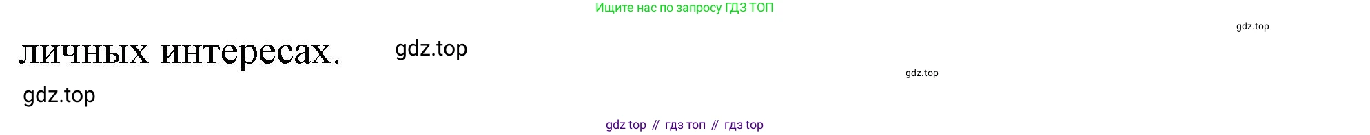 ГДЗ Обществознание, 9 класс Учебник, авторы: Боголюбов Леонид Наумович, Лазебникова Анна Юрьевна, Лобанов Илья Анатольевич, издательство Просвещение, Москва, 2023, сиреневого цвета, страница 47, Решение 2 (подробный ответ) (продолжение 2)