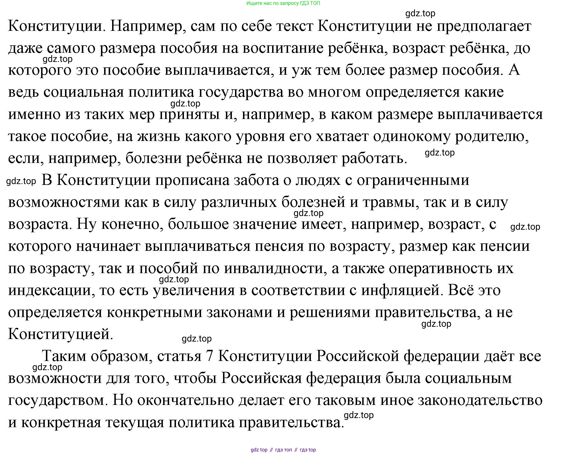 ГДЗ Обществознание, 9 класс Учебник, авторы: Боголюбов Леонид Наумович, Лазебникова Анна Юрьевна, Лобанов Илья Анатольевич, издательство Просвещение, Москва, 2023, сиреневого цвета, страница 48, Решение 2 (подробный ответ) (продолжение 2)