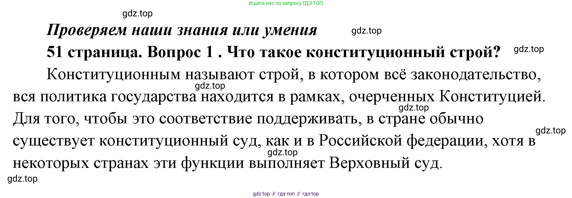 ГДЗ Обществознание, 9 класс Учебник, авторы: Боголюбов Леонид Наумович, Лазебникова Анна Юрьевна, Лобанов Илья Анатольевич, издательство Просвещение, Москва, 2023, сиреневого цвета, страница 51, номер 1, Решение 2 (подробный ответ)
