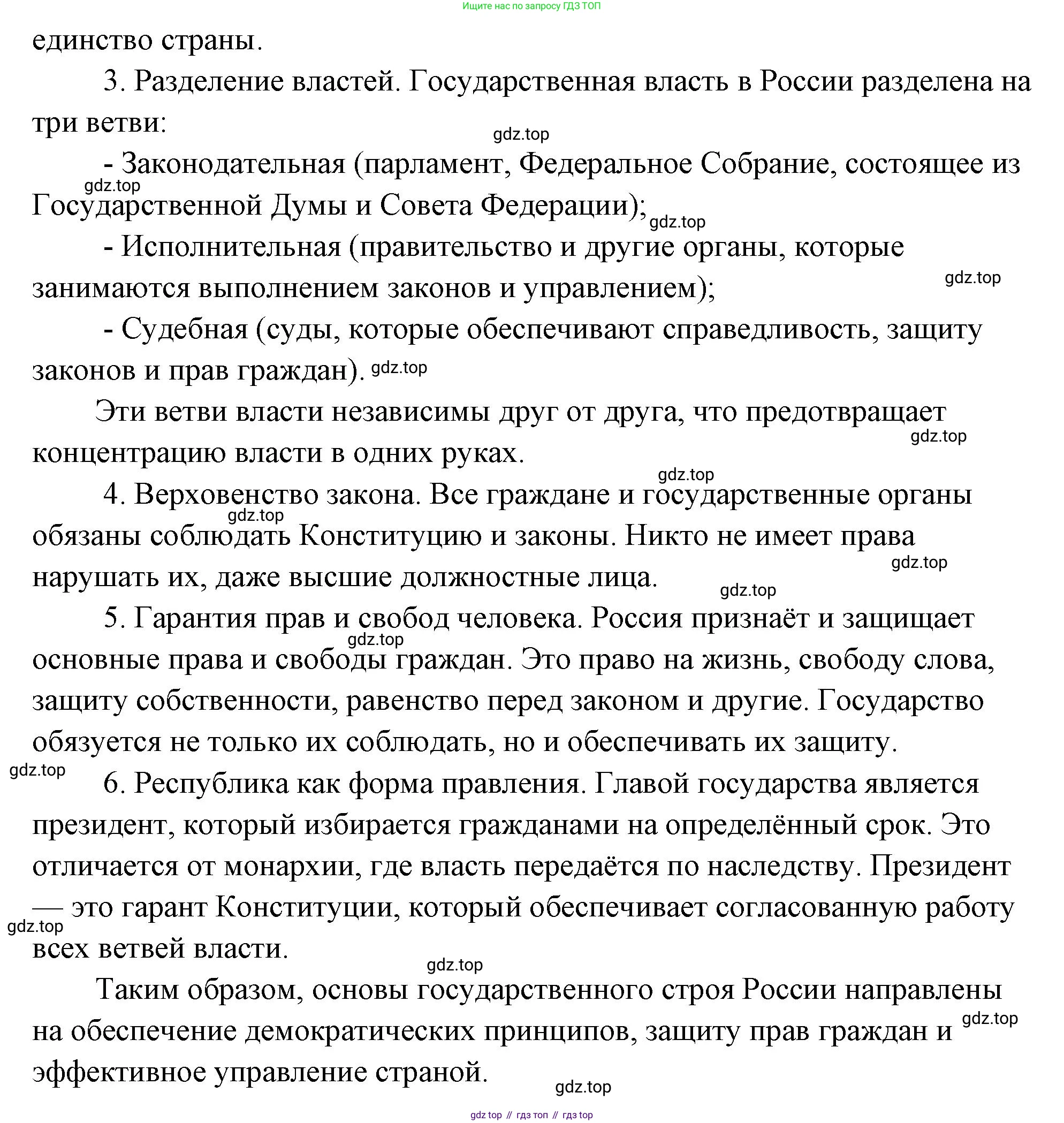 ГДЗ Обществознание, 9 класс Учебник, авторы: Боголюбов Леонид Наумович, Лазебникова Анна Юрьевна, Лобанов Илья Анатольевич, издательство Просвещение, Москва, 2023, сиреневого цвета, страница 51, номер 2, Решение 2 (подробный ответ) (продолжение 2)
