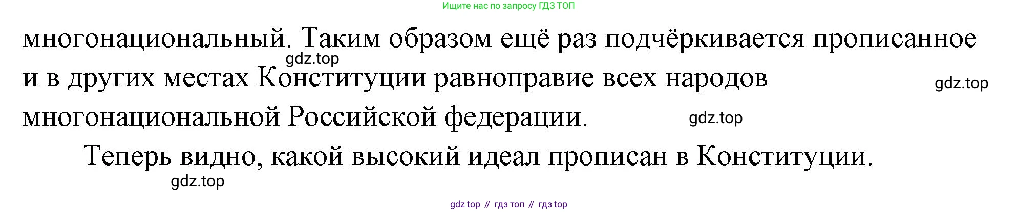 ГДЗ Обществознание, 9 класс Учебник, авторы: Боголюбов Леонид Наумович, Лазебникова Анна Юрьевна, Лобанов Илья Анатольевич, издательство Просвещение, Москва, 2023, сиреневого цвета, страница 51, номер 3, Решение 2 (подробный ответ) (продолжение 2)