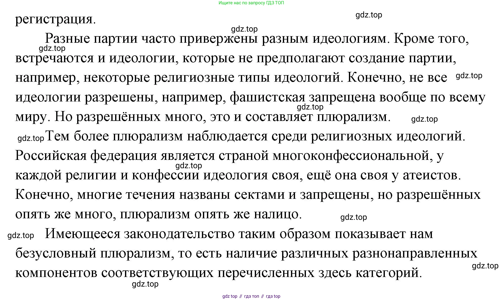 ГДЗ Обществознание, 9 класс Учебник, авторы: Боголюбов Леонид Наумович, Лазебникова Анна Юрьевна, Лобанов Илья Анатольевич, издательство Просвещение, Москва, 2023, сиреневого цвета, страница 51, номер 5, Решение 2 (подробный ответ) (продолжение 2)