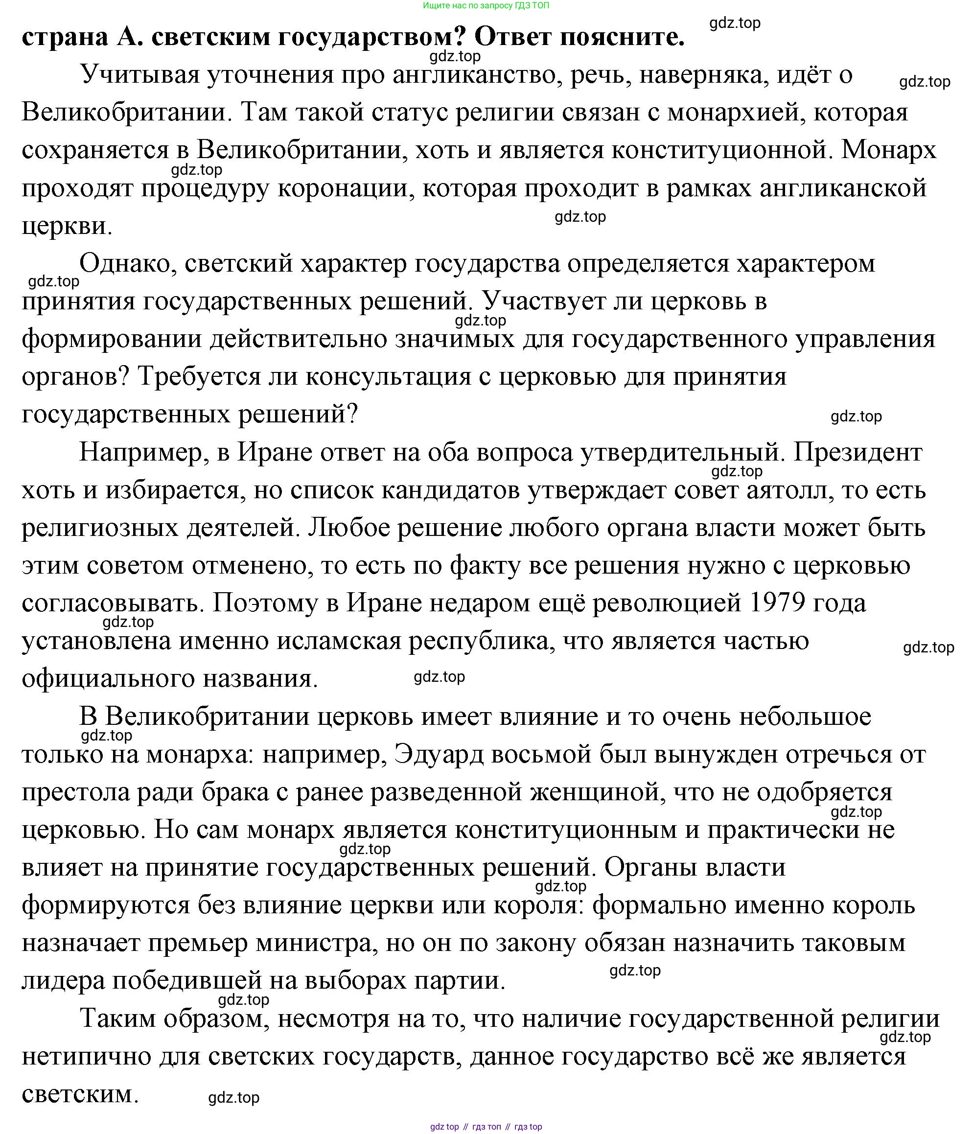ГДЗ Обществознание, 9 класс Учебник, авторы: Боголюбов Леонид Наумович, Лазебникова Анна Юрьевна, Лобанов Илья Анатольевич, издательство Просвещение, Москва, 2023, сиреневого цвета, страница 52, номер 3, Решение 2 (подробный ответ) (продолжение 2)
