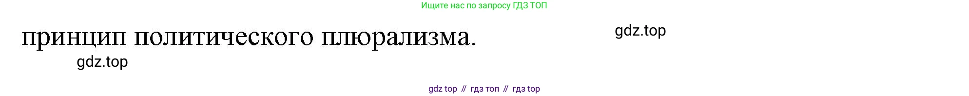 ГДЗ Обществознание, 9 класс Учебник, авторы: Боголюбов Леонид Наумович, Лазебникова Анна Юрьевна, Лобанов Илья Анатольевич, издательство Просвещение, Москва, 2023, сиреневого цвета, страница 52, номер 4, Решение 2 (подробный ответ) (продолжение 2)