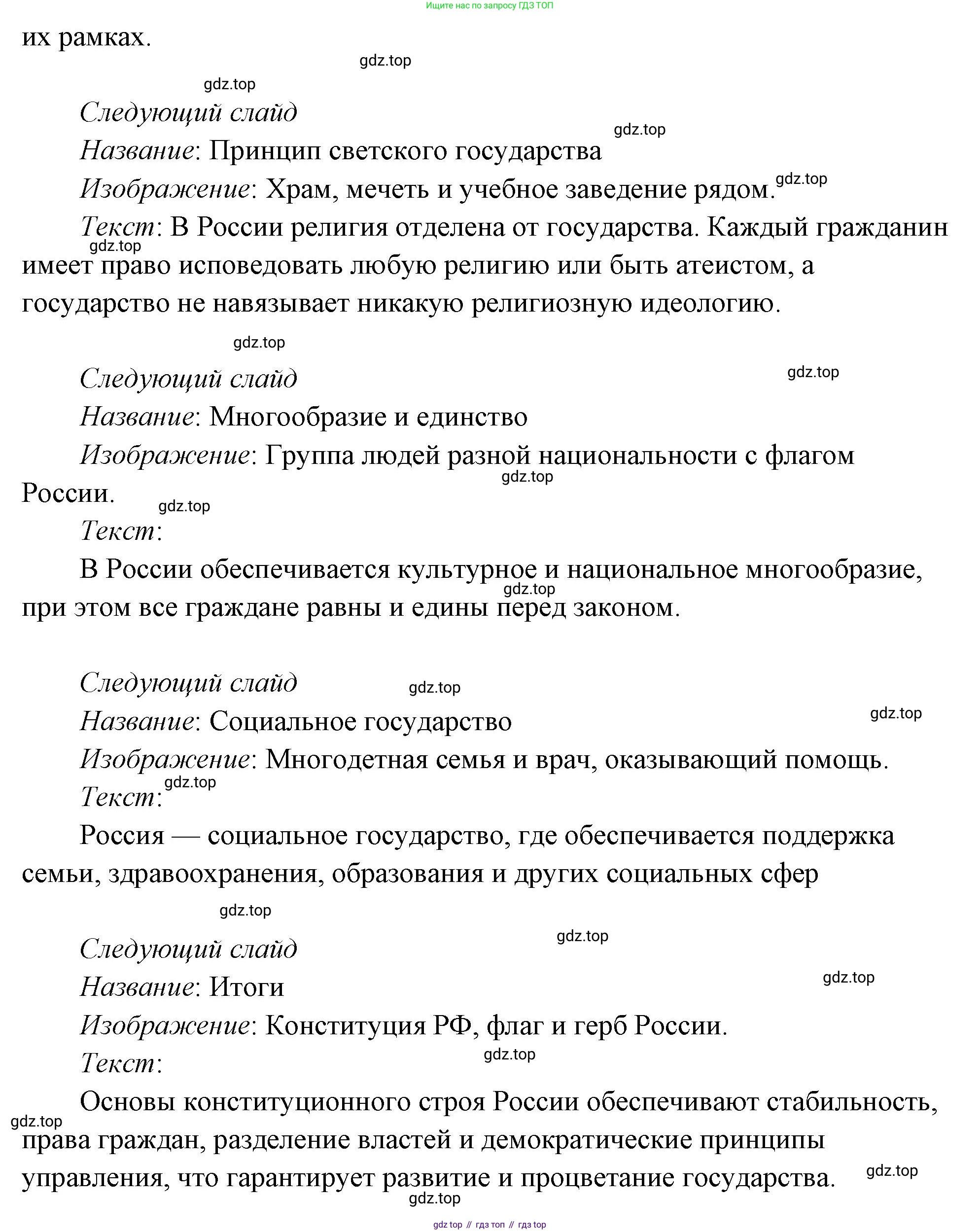 ГДЗ Обществознание, 9 класс Учебник, авторы: Боголюбов Леонид Наумович, Лазебникова Анна Юрьевна, Лобанов Илья Анатольевич, издательство Просвещение, Москва, 2023, сиреневого цвета, страница 52, Решение 2 (подробный ответ) (продолжение 3)