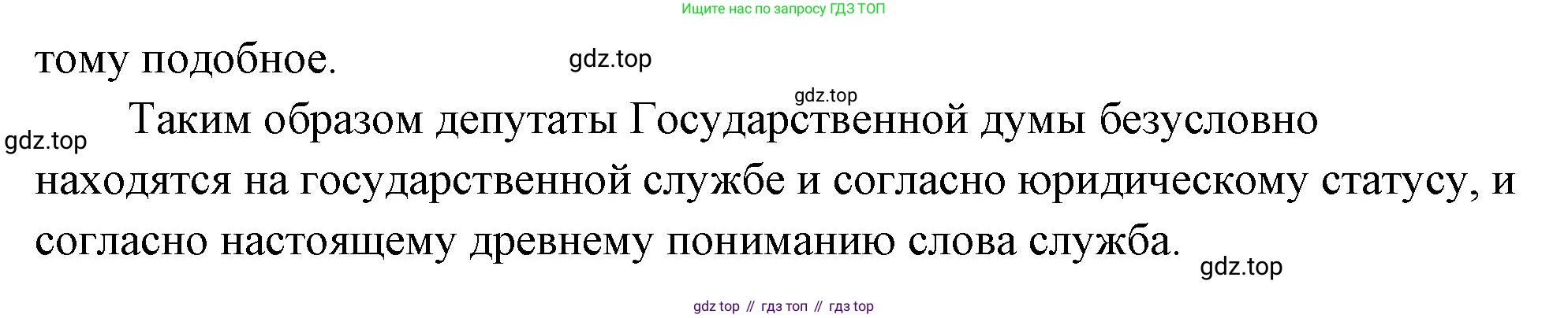ГДЗ Обществознание, 9 класс Учебник, авторы: Боголюбов Леонид Наумович, Лазебникова Анна Юрьевна, Лобанов Илья Анатольевич, издательство Просвещение, Москва, 2023, сиреневого цвета, страница 52, Решение 2 (подробный ответ) (продолжение 2)
