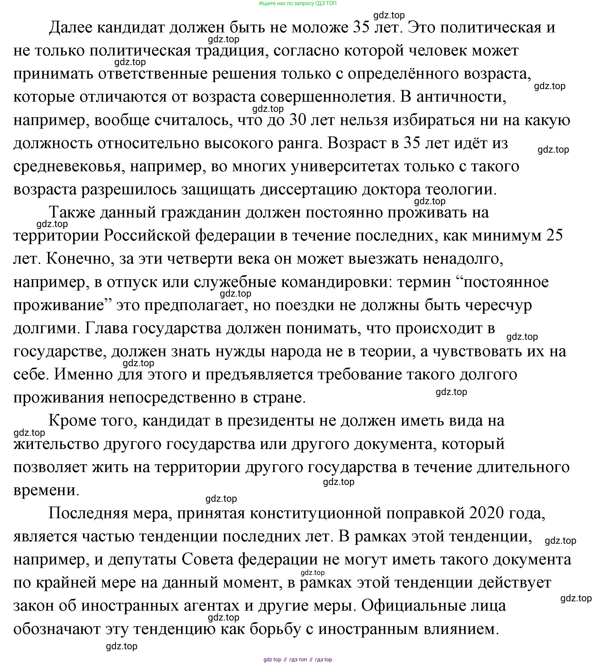 ГДЗ Обществознание, 9 класс Учебник, авторы: Боголюбов Леонид Наумович, Лазебникова Анна Юрьевна, Лобанов Илья Анатольевич, издательство Просвещение, Москва, 2023, сиреневого цвета, страница 54, Решение 2 (подробный ответ) (продолжение 2)