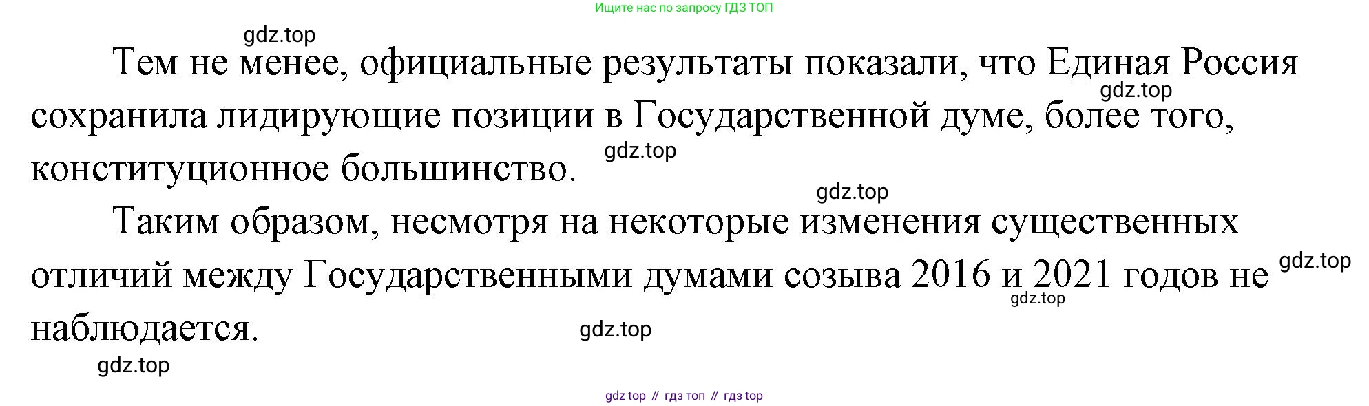 ГДЗ Обществознание, 9 класс Учебник, авторы: Боголюбов Леонид Наумович, Лазебникова Анна Юрьевна, Лобанов Илья Анатольевич, издательство Просвещение, Москва, 2023, сиреневого цвета, страница 58, Решение 2 (подробный ответ) (продолжение 2)
