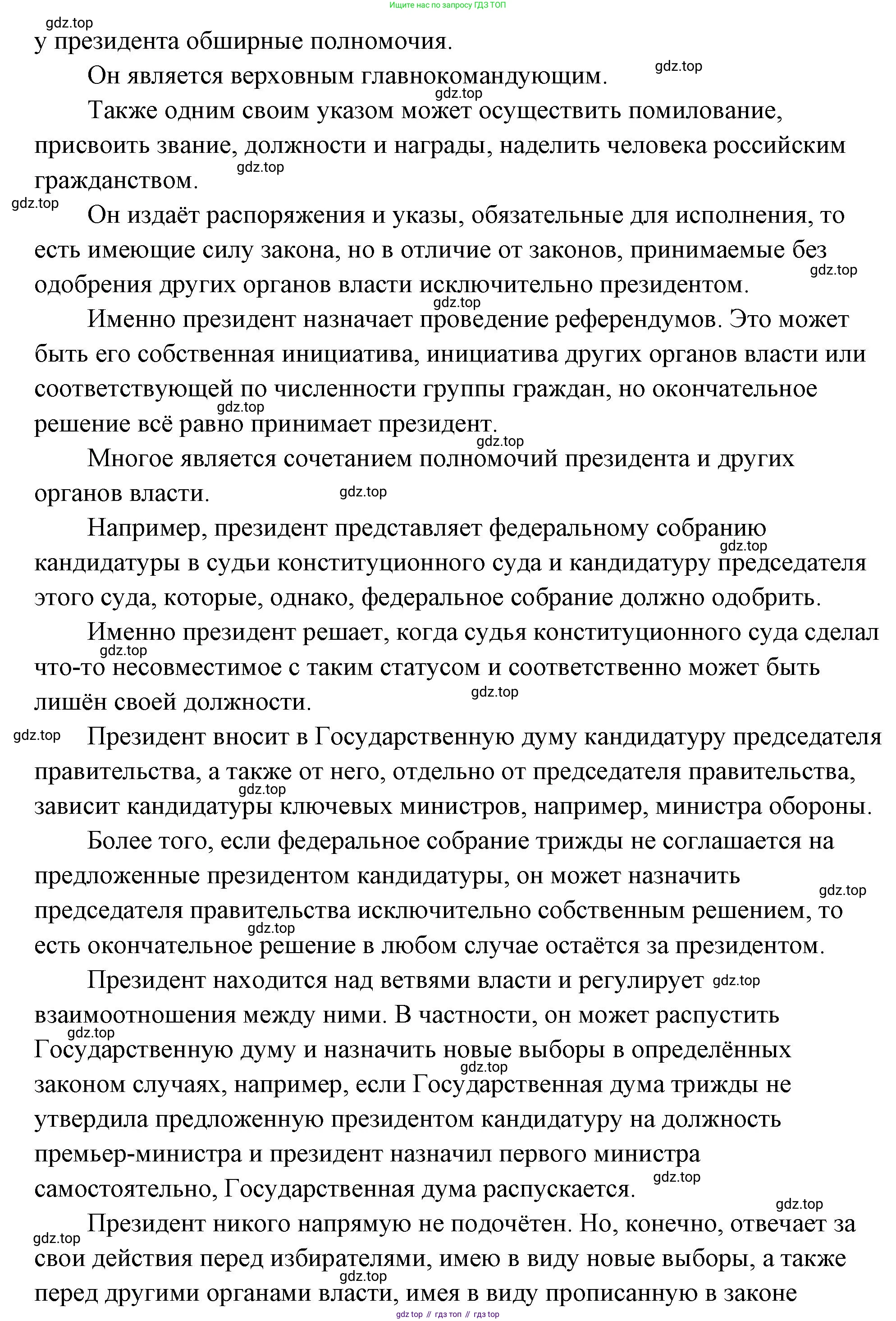ГДЗ Обществознание, 9 класс Учебник, авторы: Боголюбов Леонид Наумович, Лазебникова Анна Юрьевна, Лобанов Илья Анатольевич, издательство Просвещение, Москва, 2023, сиреневого цвета, страница 61, номер 1, Решение 2 (подробный ответ) (продолжение 2)