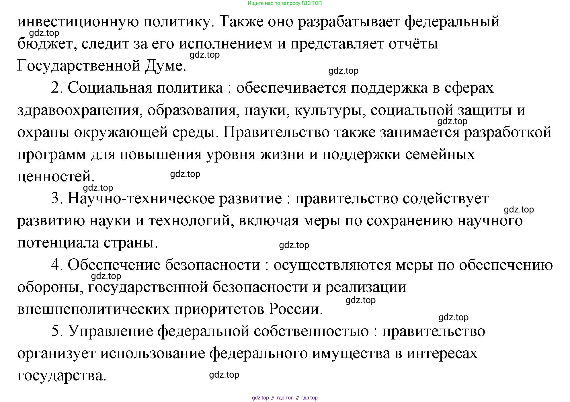 ГДЗ Обществознание, 9 класс Учебник, авторы: Боголюбов Леонид Наумович, Лазебникова Анна Юрьевна, Лобанов Илья Анатольевич, издательство Просвещение, Москва, 2023, сиреневого цвета, страница 62, номер 4, Решение 2 (подробный ответ) (продолжение 2)