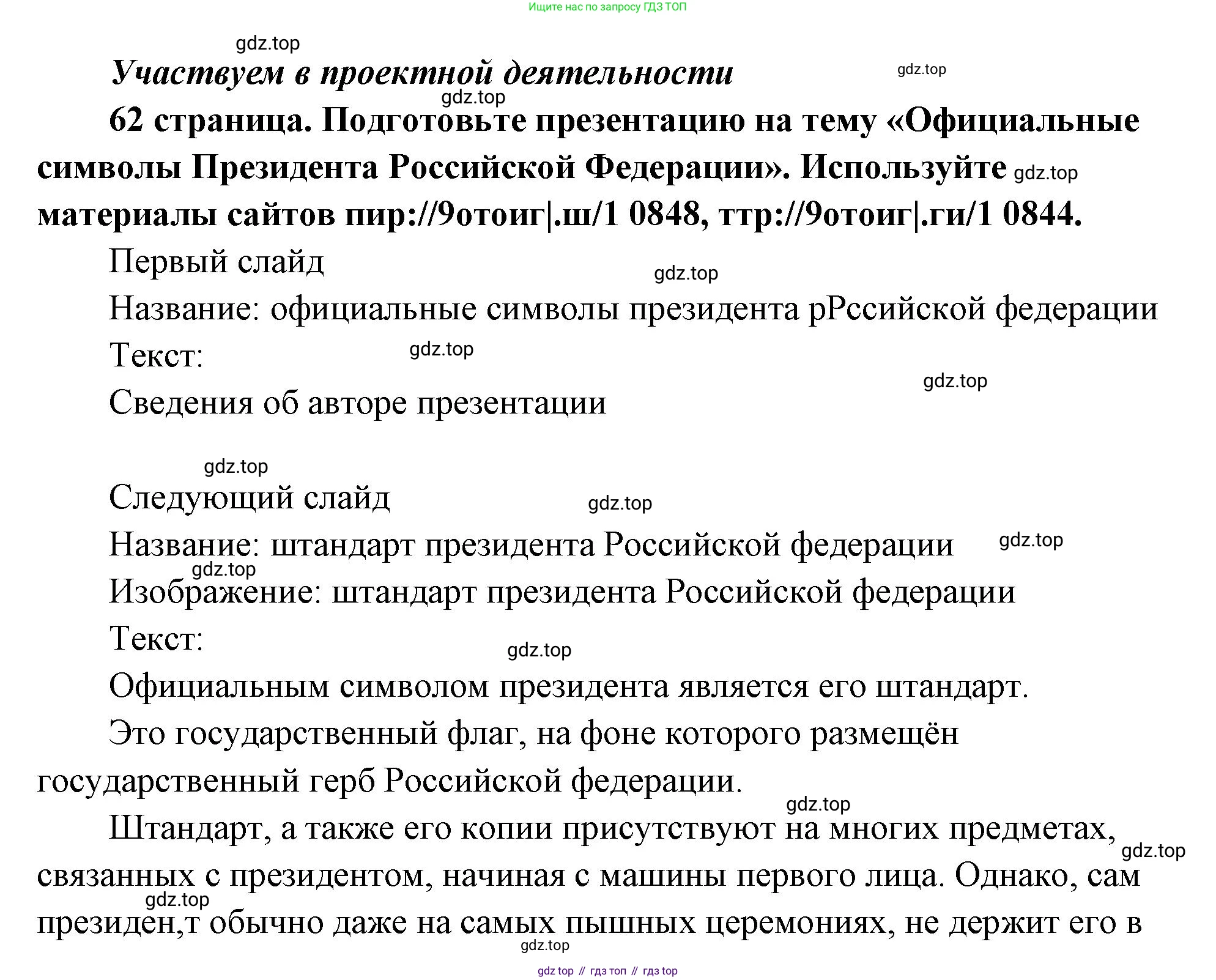 ГДЗ Обществознание, 9 класс Учебник, авторы: Боголюбов Леонид Наумович, Лазебникова Анна Юрьевна, Лобанов Илья Анатольевич, издательство Просвещение, Москва, 2023, сиреневого цвета, страница 62, Решение 2 (подробный ответ)