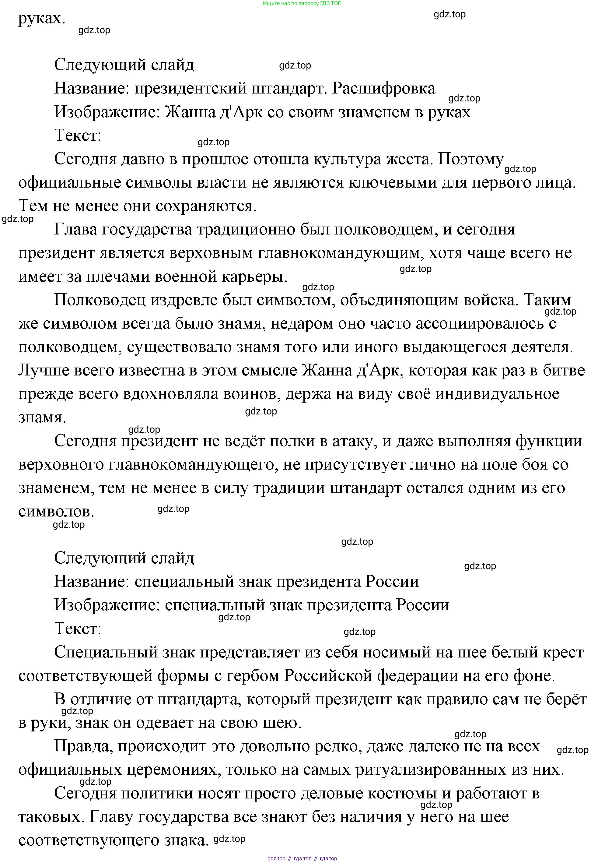 ГДЗ Обществознание, 9 класс Учебник, авторы: Боголюбов Леонид Наумович, Лазебникова Анна Юрьевна, Лобанов Илья Анатольевич, издательство Просвещение, Москва, 2023, сиреневого цвета, страница 62, Решение 2 (подробный ответ) (продолжение 2)