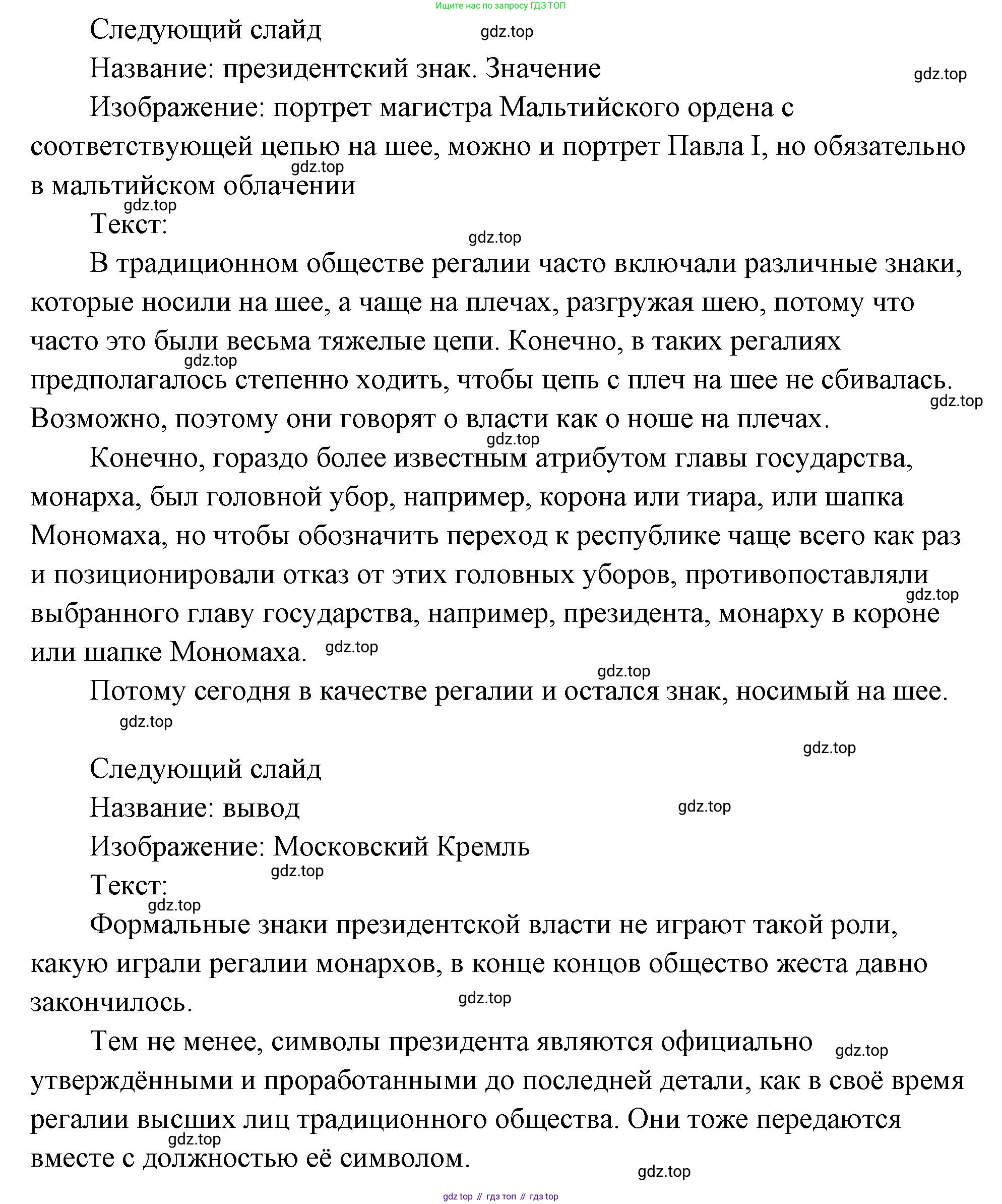 ГДЗ Обществознание, 9 класс Учебник, авторы: Боголюбов Леонид Наумович, Лазебникова Анна Юрьевна, Лобанов Илья Анатольевич, издательство Просвещение, Москва, 2023, сиреневого цвета, страница 62, Решение 2 (подробный ответ) (продолжение 3)