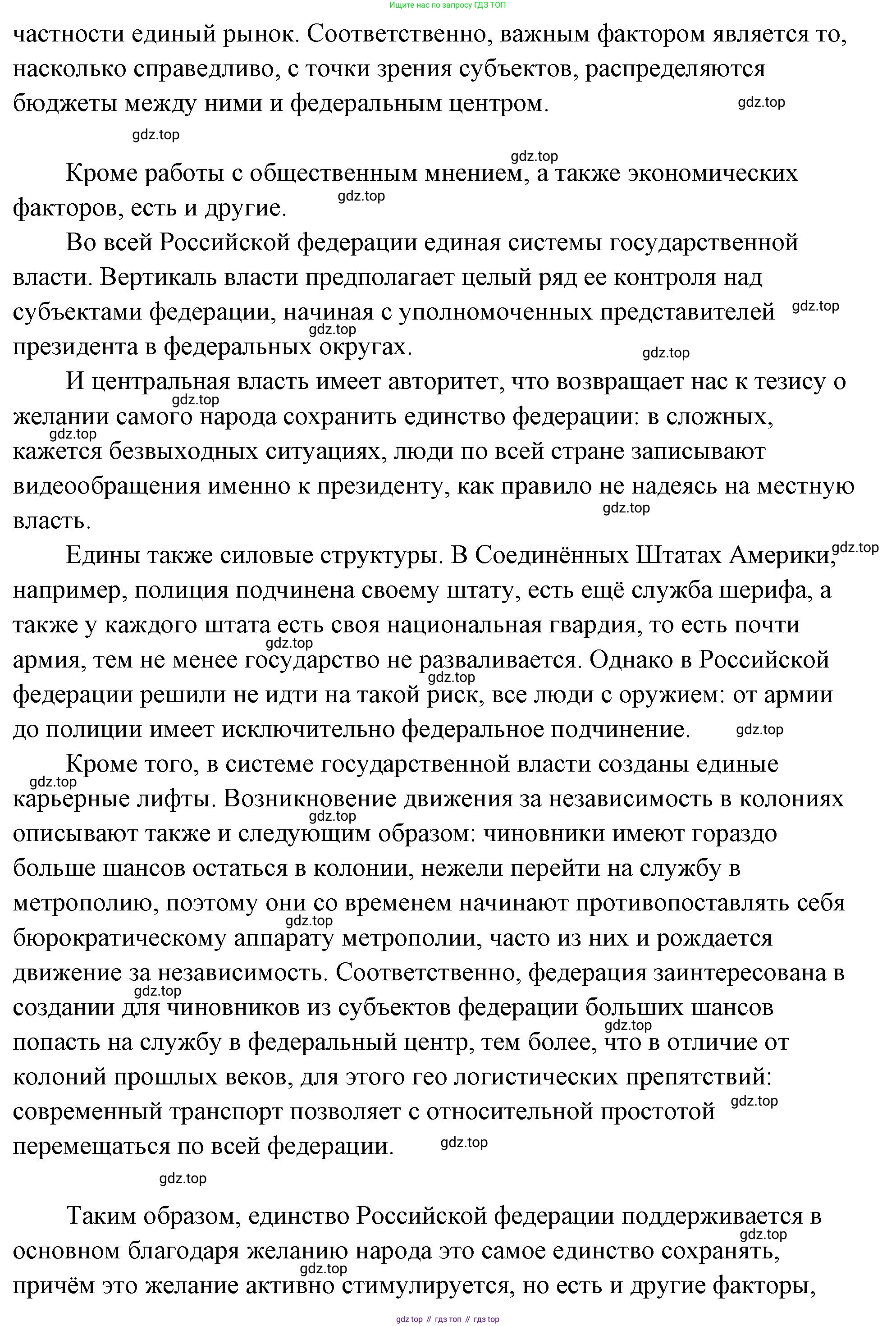 ГДЗ Обществознание, 9 класс Учебник, авторы: Боголюбов Леонид Наумович, Лазебникова Анна Юрьевна, Лобанов Илья Анатольевич, издательство Просвещение, Москва, 2023, сиреневого цвета, страница 63, Решение 2 (подробный ответ) (продолжение 2)