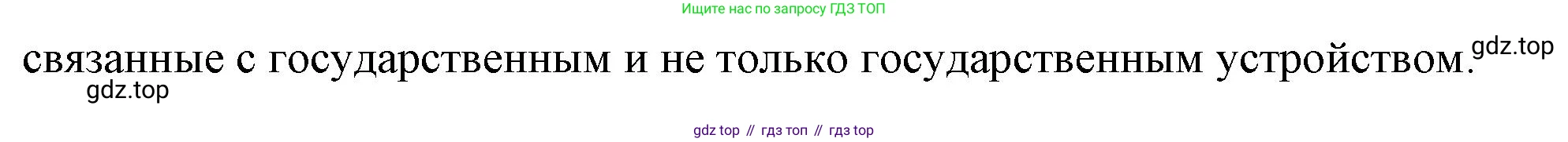 ГДЗ Обществознание, 9 класс Учебник, авторы: Боголюбов Леонид Наумович, Лазебникова Анна Юрьевна, Лобанов Илья Анатольевич, издательство Просвещение, Москва, 2023, сиреневого цвета, страница 63, Решение 2 (подробный ответ) (продолжение 3)