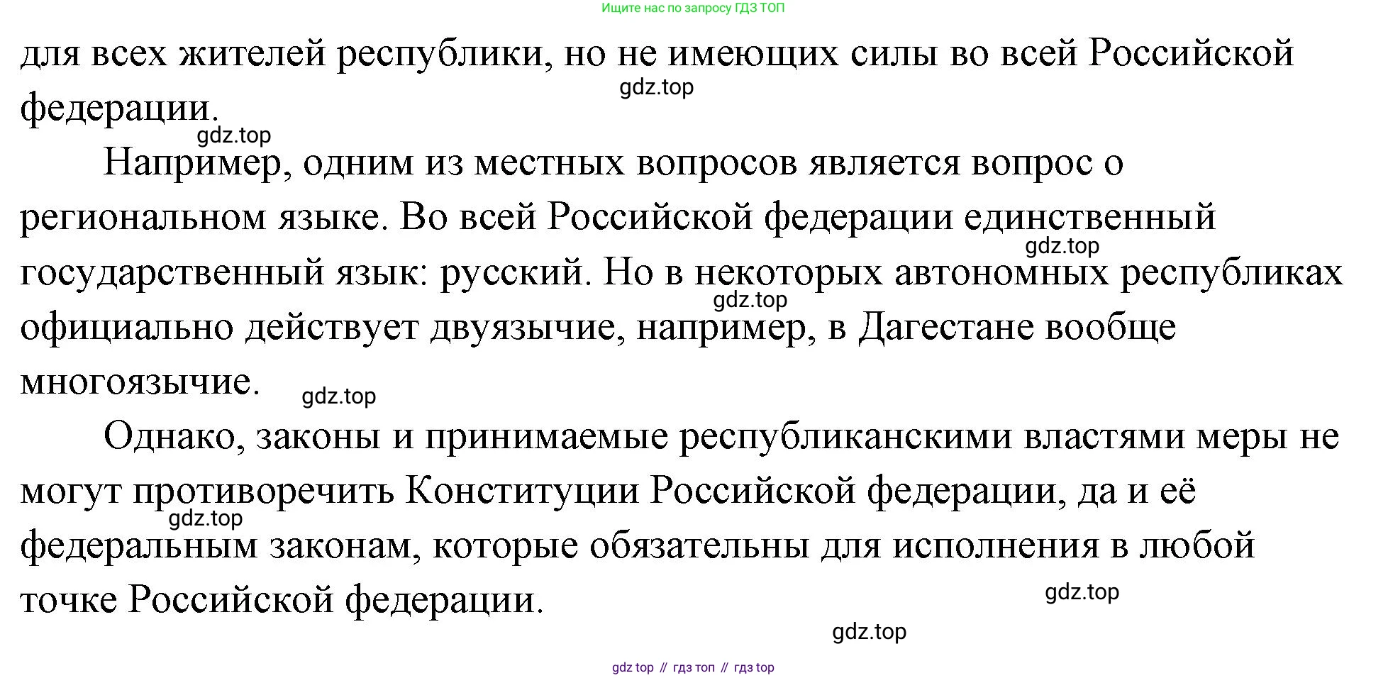 ГДЗ Обществознание, 9 класс Учебник, авторы: Боголюбов Леонид Наумович, Лазебникова Анна Юрьевна, Лобанов Илья Анатольевич, издательство Просвещение, Москва, 2023, сиреневого цвета, страница 72, номер 2, Решение 2 (подробный ответ) (продолжение 2)