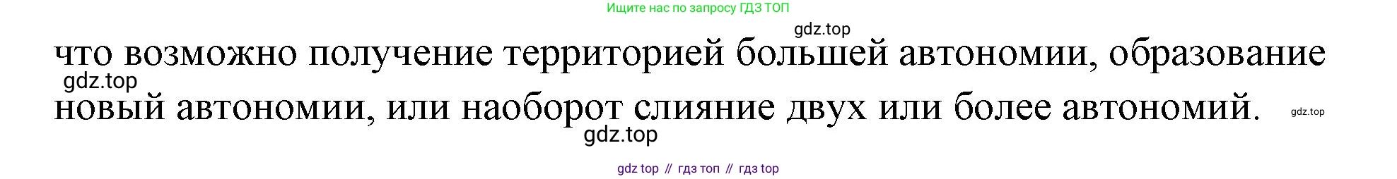 ГДЗ Обществознание, 9 класс Учебник, авторы: Боголюбов Леонид Наумович, Лазебникова Анна Юрьевна, Лобанов Илья Анатольевич, издательство Просвещение, Москва, 2023, сиреневого цвета, страница 72, номер 4, Решение 2 (подробный ответ) (продолжение 2)