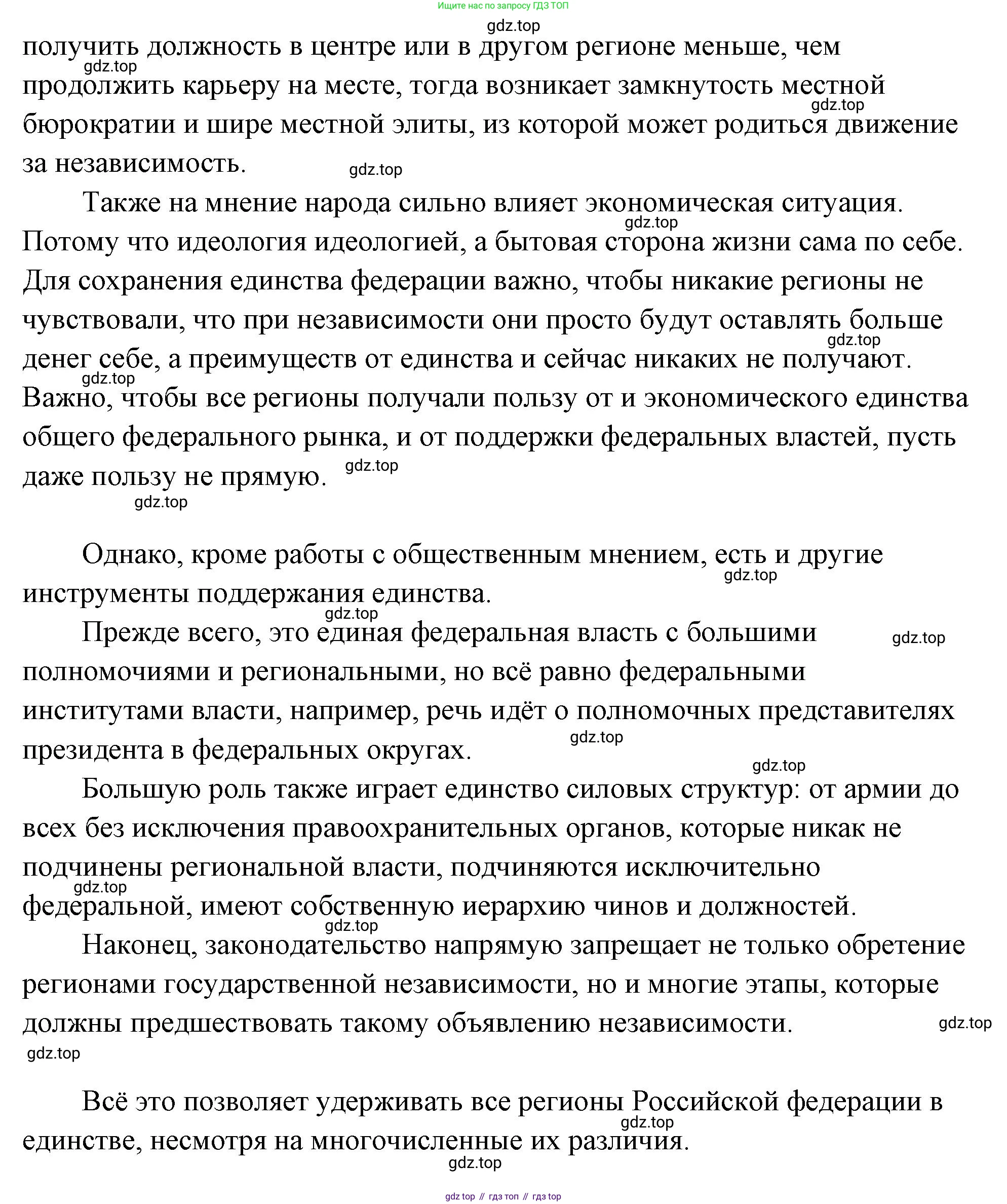 ГДЗ Обществознание, 9 класс Учебник, авторы: Боголюбов Леонид Наумович, Лазебникова Анна Юрьевна, Лобанов Илья Анатольевич, издательство Просвещение, Москва, 2023, сиреневого цвета, страница 72, номер 5, Решение 2 (подробный ответ) (продолжение 2)