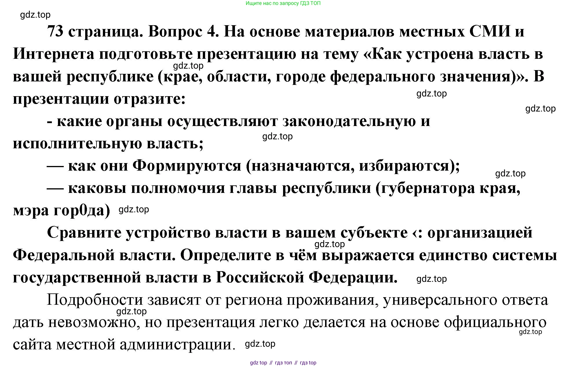 ГДЗ Обществознание, 9 класс Учебник, авторы: Боголюбов Леонид Наумович, Лазебникова Анна Юрьевна, Лобанов Илья Анатольевич, издательство Просвещение, Москва, 2023, сиреневого цвета, страница 73, номер 4, Решение 2 (подробный ответ)
