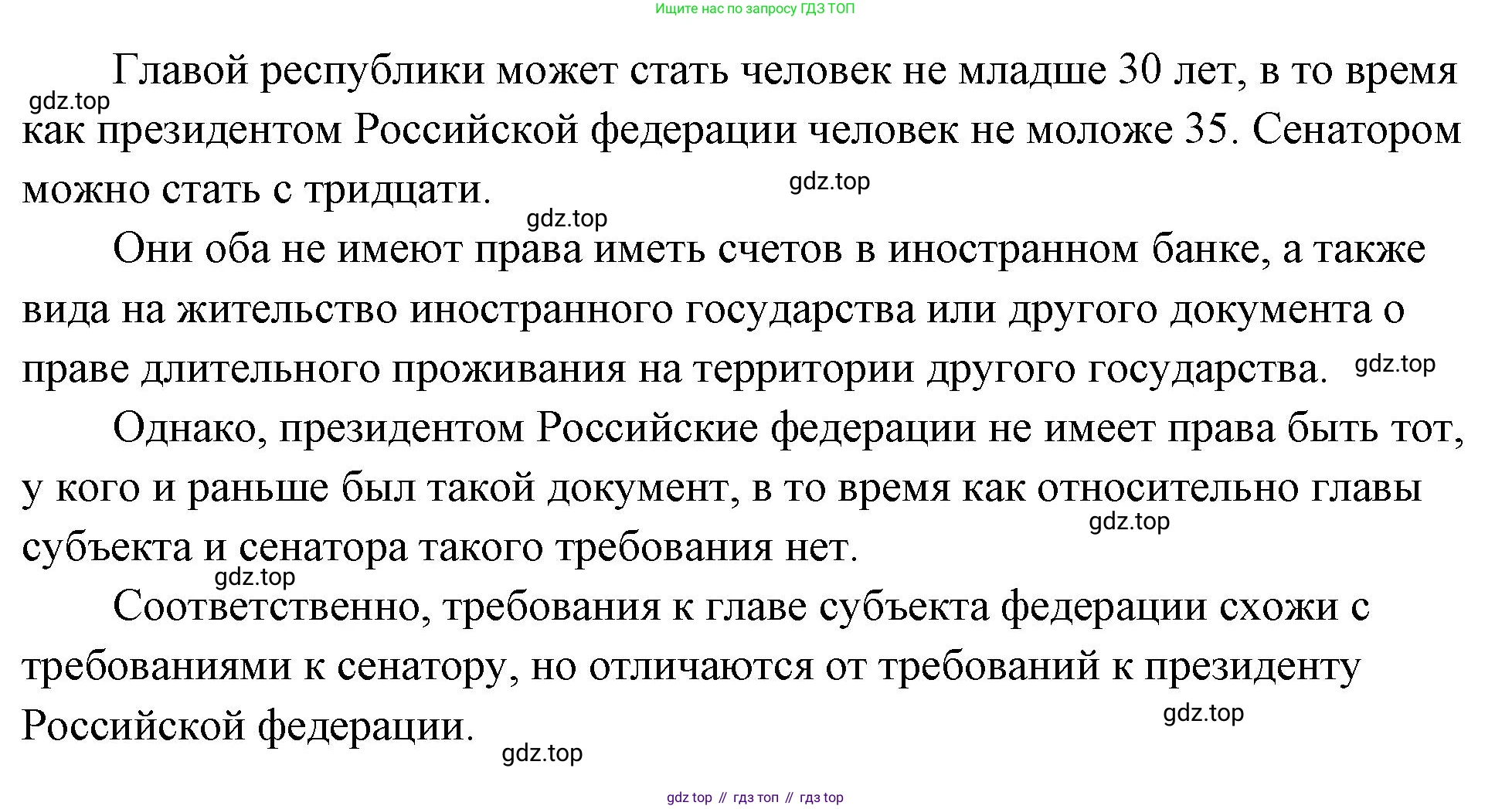 ГДЗ Обществознание, 9 класс Учебник, авторы: Боголюбов Леонид Наумович, Лазебникова Анна Юрьевна, Лобанов Илья Анатольевич, издательство Просвещение, Москва, 2023, сиреневого цвета, страница 73, номер 5, Решение 2 (подробный ответ) (продолжение 2)