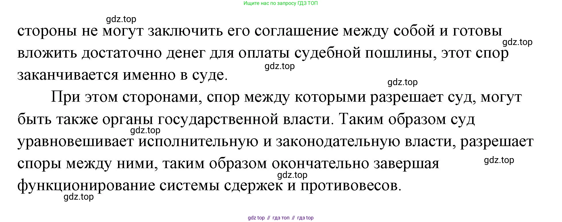 ГДЗ Обществознание, 9 класс Учебник, авторы: Боголюбов Леонид Наумович, Лазебникова Анна Юрьевна, Лобанов Илья Анатольевич, издательство Просвещение, Москва, 2023, сиреневого цвета, страница 73, Решение 2 (подробный ответ) (продолжение 2)