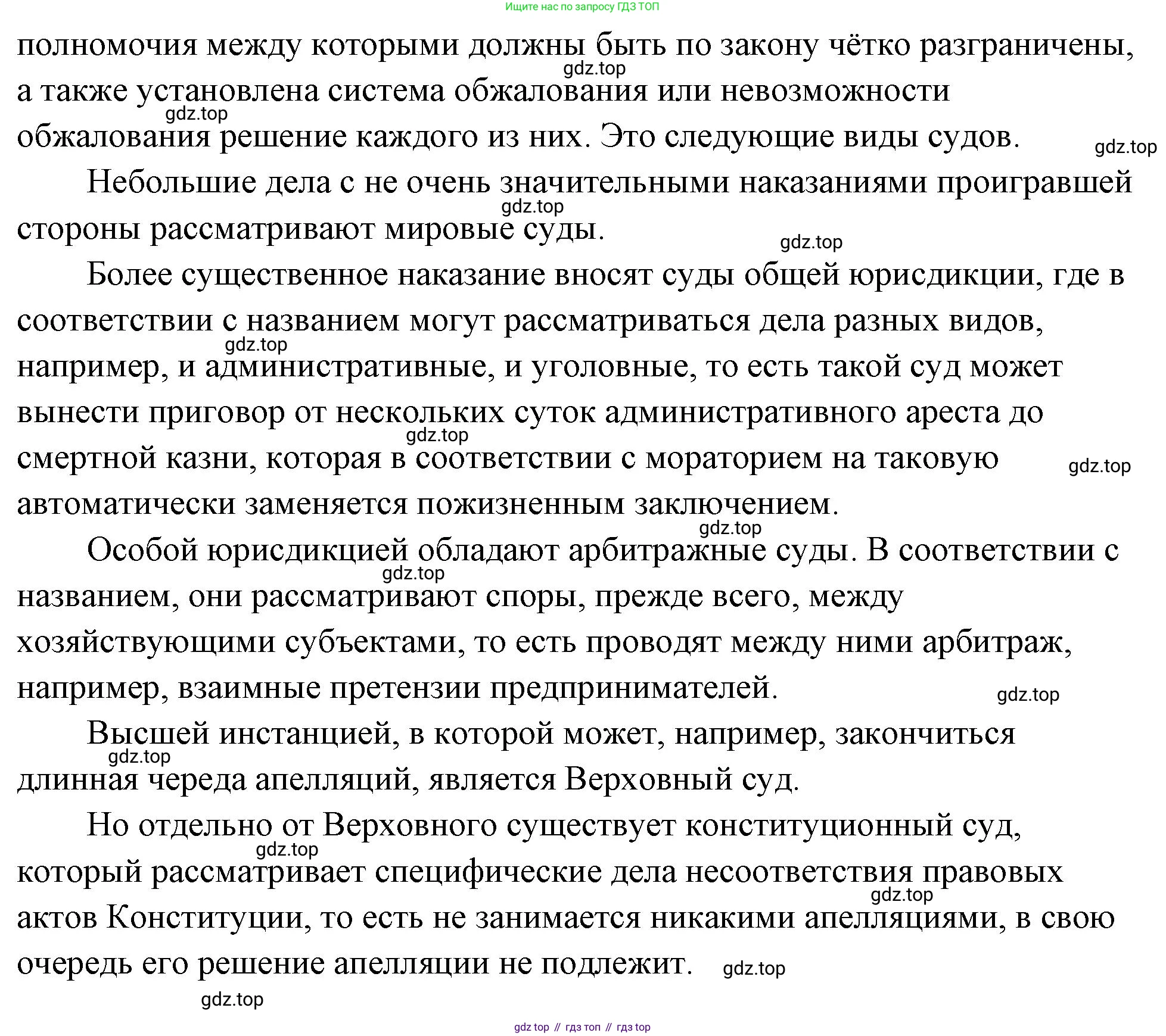 ГДЗ Обществознание, 9 класс Учебник, авторы: Боголюбов Леонид Наумович, Лазебникова Анна Юрьевна, Лобанов Илья Анатольевич, издательство Просвещение, Москва, 2023, сиреневого цвета, страница 73, Решение 2 (подробный ответ) (продолжение 2)