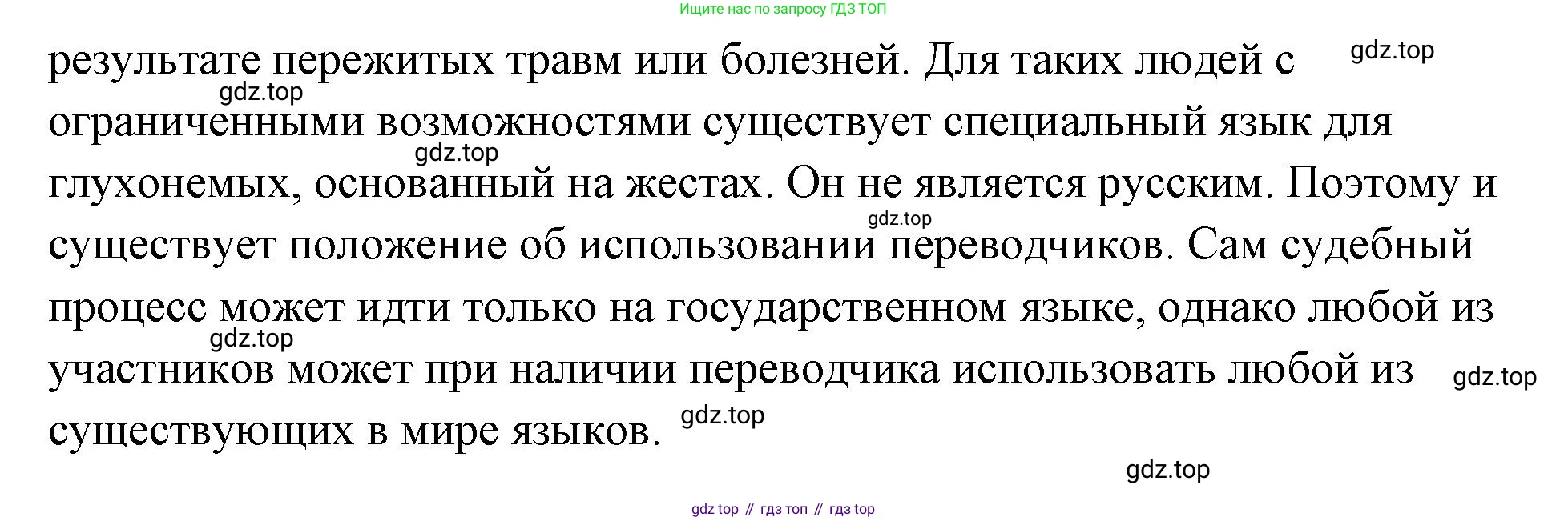 ГДЗ Обществознание, 9 класс Учебник, авторы: Боголюбов Леонид Наумович, Лазебникова Анна Юрьевна, Лобанов Илья Анатольевич, издательство Просвещение, Москва, 2023, сиреневого цвета, страница 74, Решение 2 (подробный ответ) (продолжение 2)