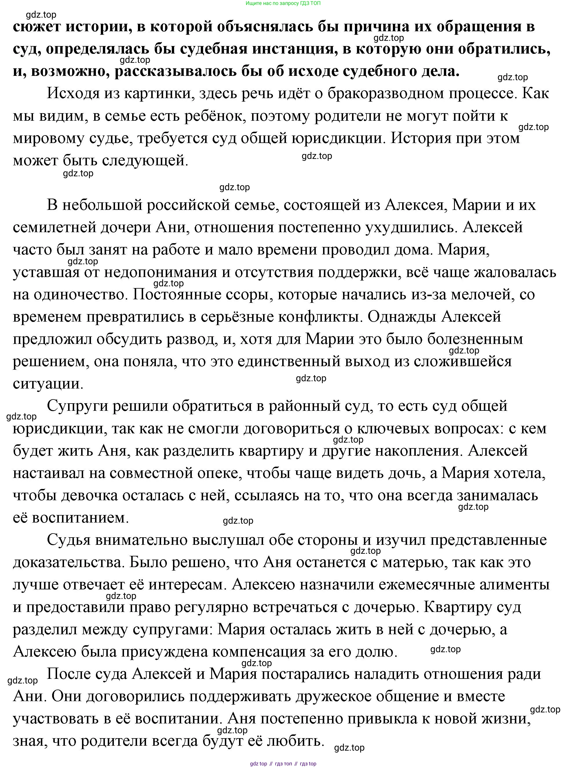 ГДЗ Обществознание, 9 класс Учебник, авторы: Боголюбов Леонид Наумович, Лазебникова Анна Юрьевна, Лобанов Илья Анатольевич, издательство Просвещение, Москва, 2023, сиреневого цвета, страница 77, Решение 2 (подробный ответ) (продолжение 2)