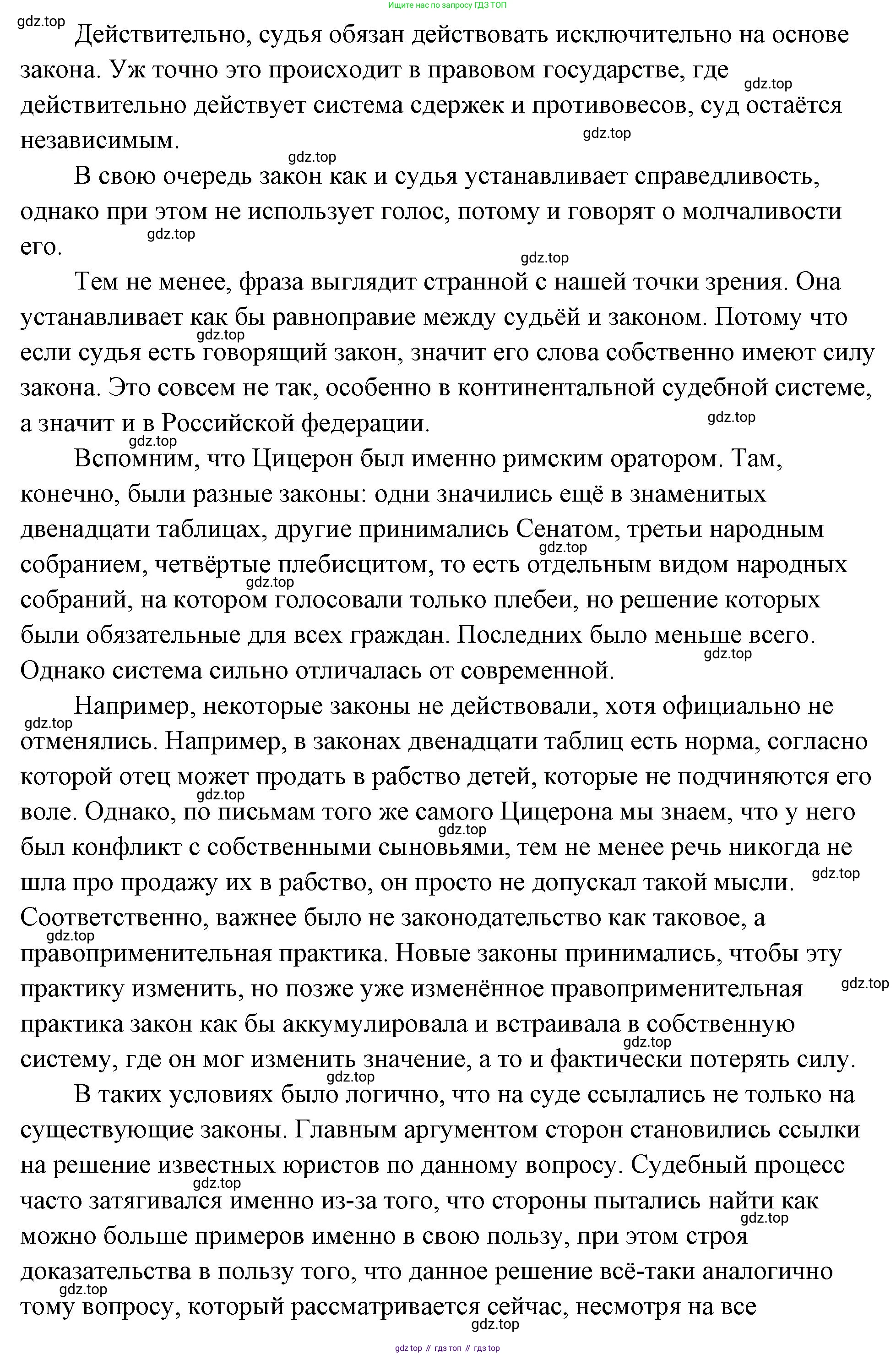ГДЗ Обществознание, 9 класс Учебник, авторы: Боголюбов Леонид Наумович, Лазебникова Анна Юрьевна, Лобанов Илья Анатольевич, издательство Просвещение, Москва, 2023, сиреневого цвета, страница 78, Решение 2 (подробный ответ) (продолжение 2)