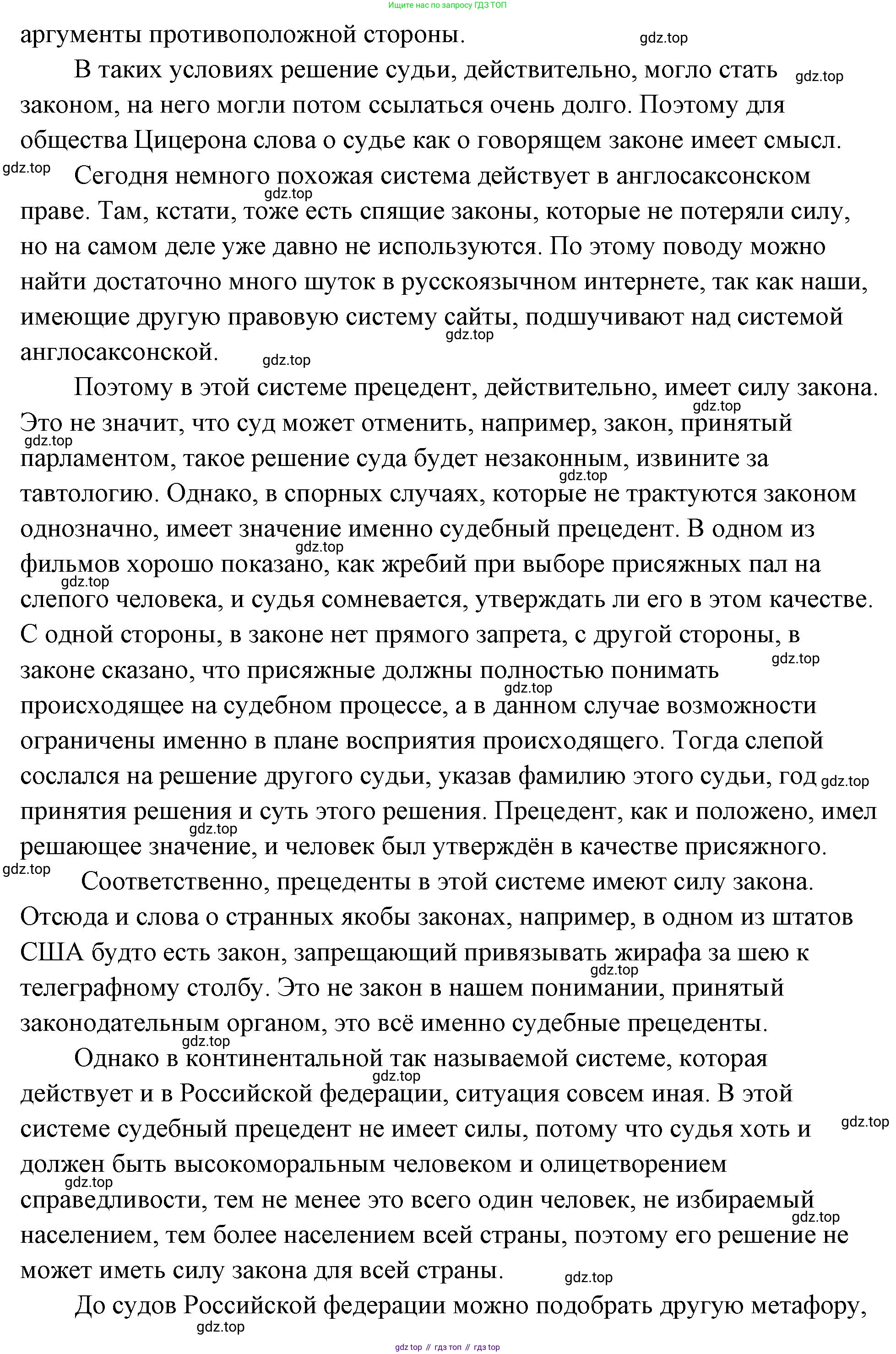 ГДЗ Обществознание, 9 класс Учебник, авторы: Боголюбов Леонид Наумович, Лазебникова Анна Юрьевна, Лобанов Илья Анатольевич, издательство Просвещение, Москва, 2023, сиреневого цвета, страница 78, Решение 2 (подробный ответ) (продолжение 3)