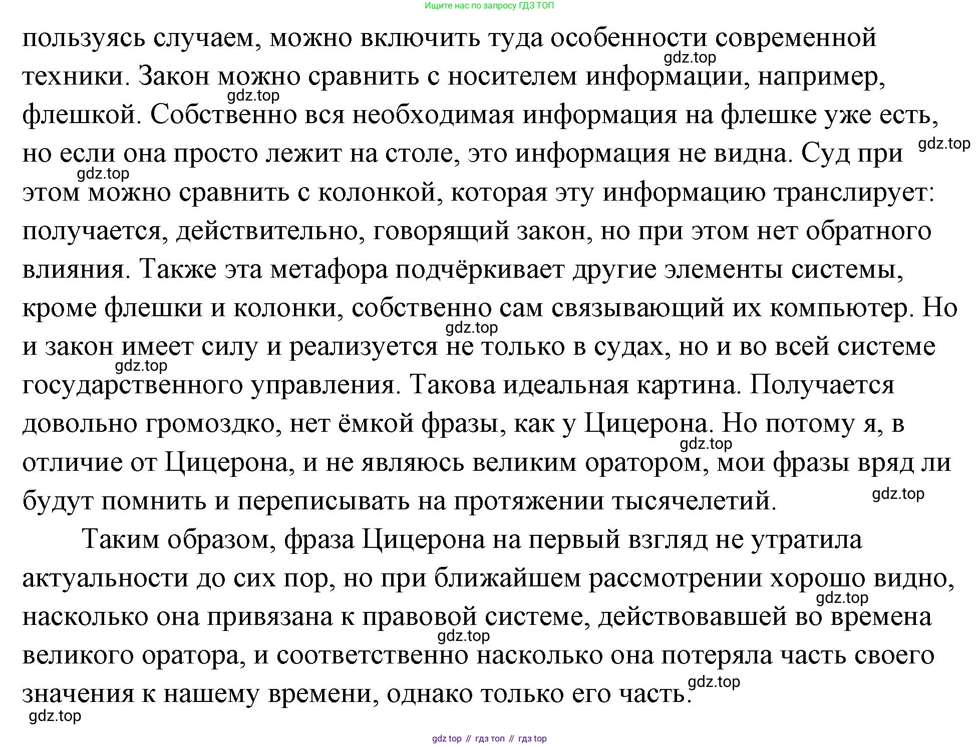 ГДЗ Обществознание, 9 класс Учебник, авторы: Боголюбов Леонид Наумович, Лазебникова Анна Юрьевна, Лобанов Илья Анатольевич, издательство Просвещение, Москва, 2023, сиреневого цвета, страница 78, Решение 2 (подробный ответ) (продолжение 4)