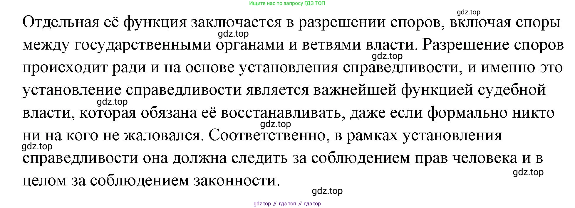 ГДЗ Обществознание, 9 класс Учебник, авторы: Боголюбов Леонид Наумович, Лазебникова Анна Юрьевна, Лобанов Илья Анатольевич, издательство Просвещение, Москва, 2023, сиреневого цвета, страница 80, номер 1, Решение 2 (подробный ответ) (продолжение 2)