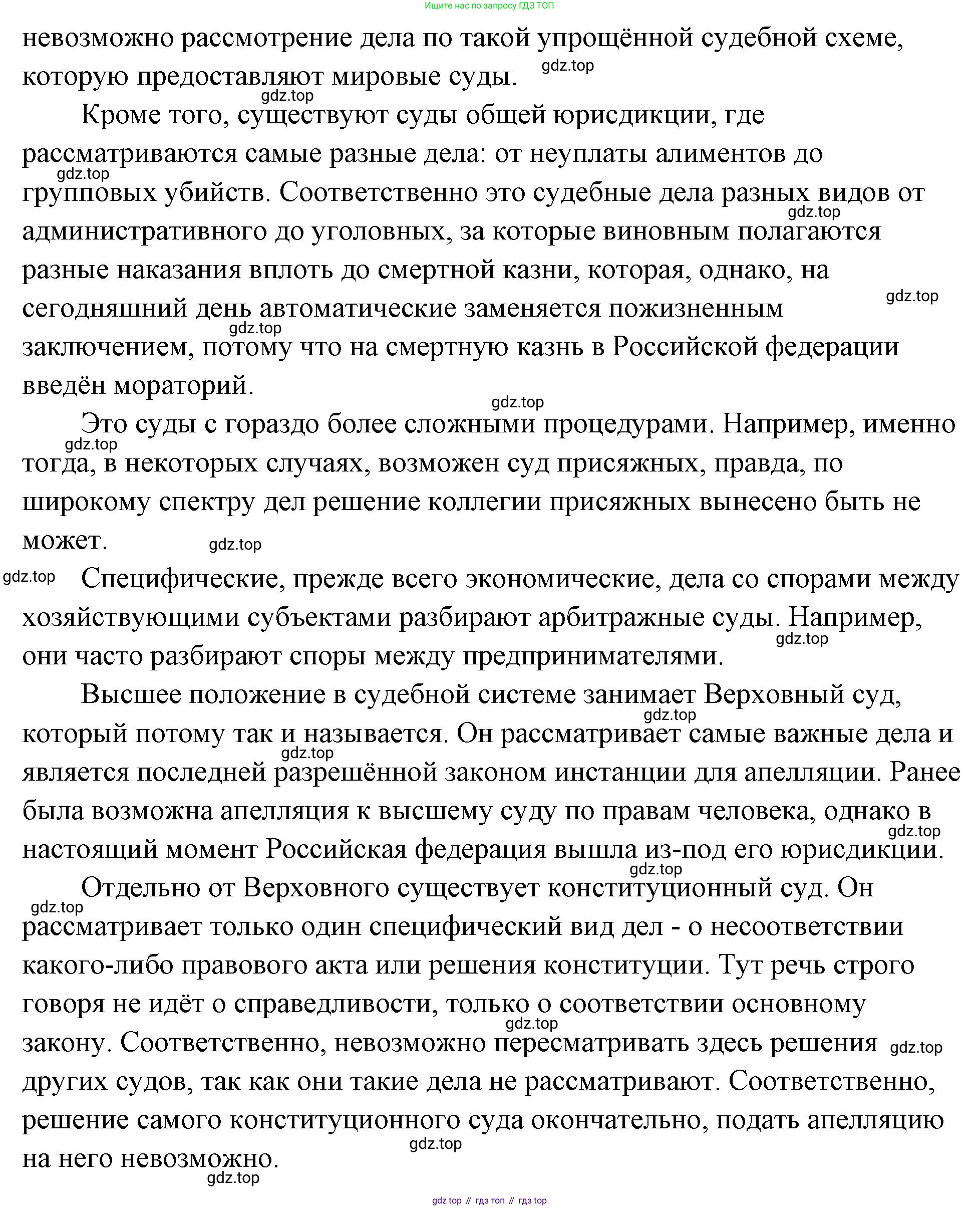ГДЗ Обществознание, 9 класс Учебник, авторы: Боголюбов Леонид Наумович, Лазебникова Анна Юрьевна, Лобанов Илья Анатольевич, издательство Просвещение, Москва, 2023, сиреневого цвета, страница 80, номер 3, Решение 2 (подробный ответ) (продолжение 2)