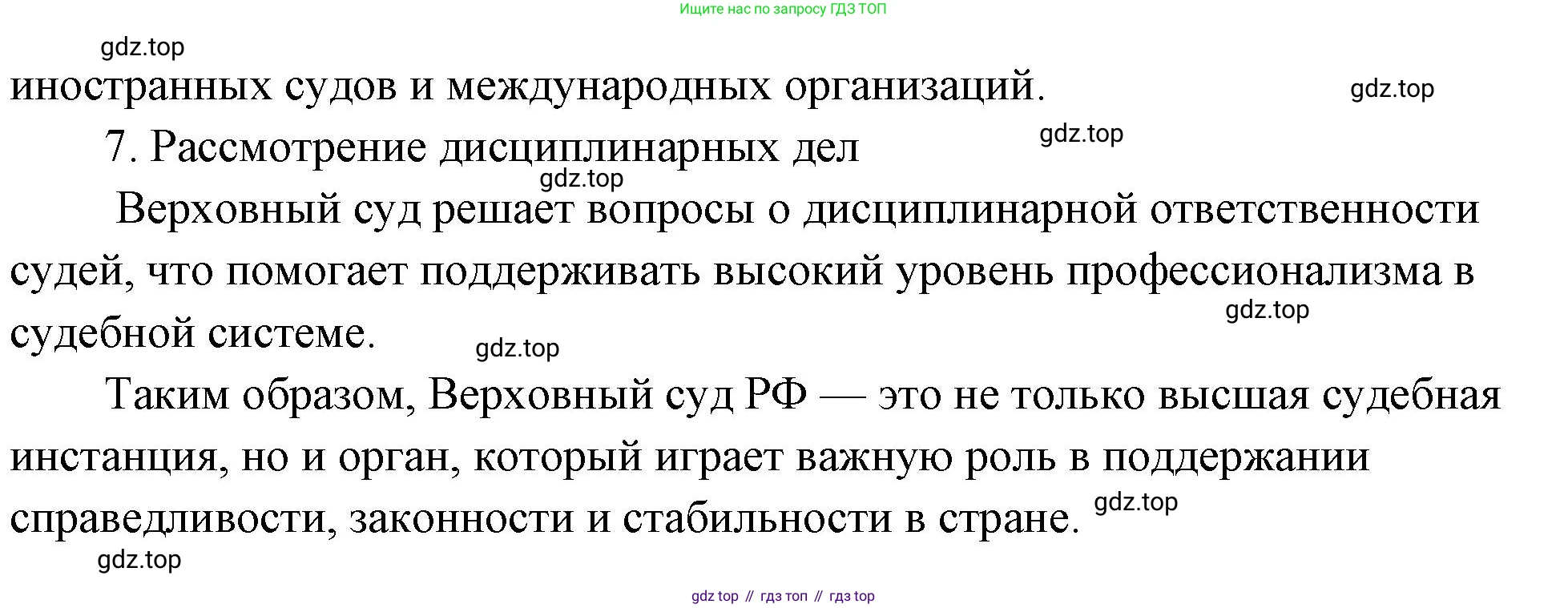 ГДЗ Обществознание, 9 класс Учебник, авторы: Боголюбов Леонид Наумович, Лазебникова Анна Юрьевна, Лобанов Илья Анатольевич, издательство Просвещение, Москва, 2023, сиреневого цвета, страница 80, номер 5, Решение 2 (подробный ответ) (продолжение 2)